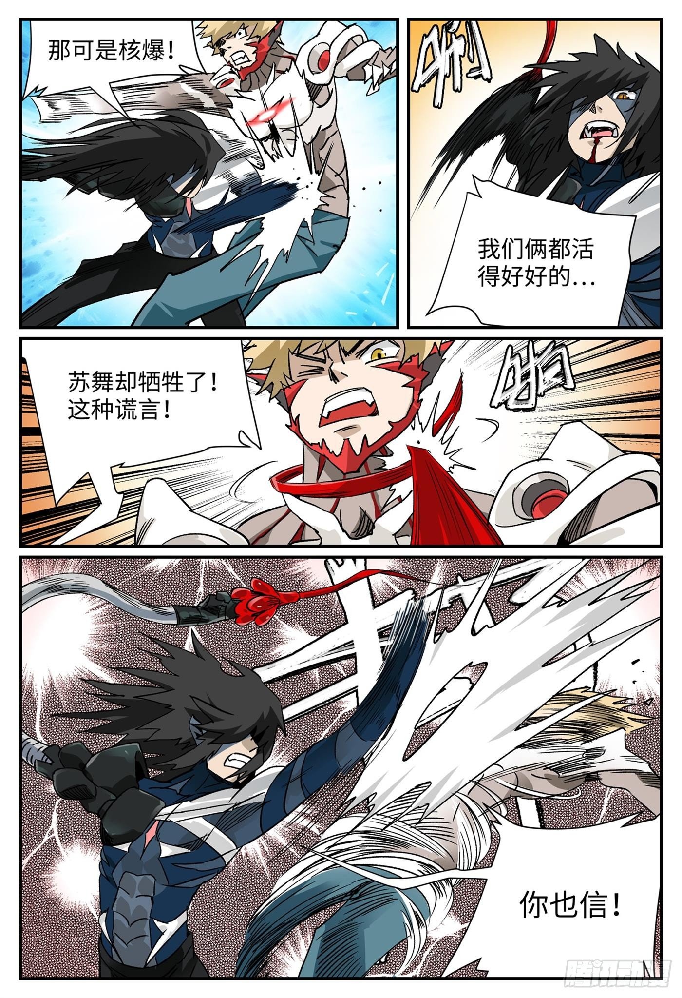 第十话 基地篇3-第12话