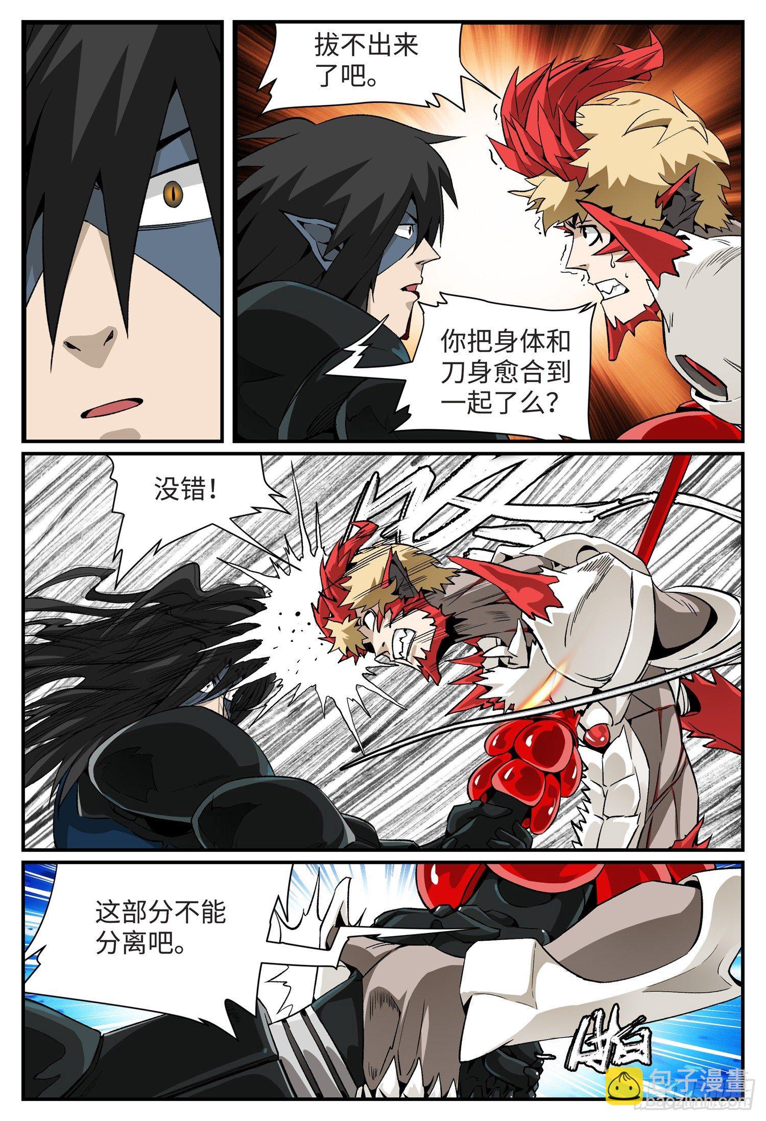 第十二话 基地篇5-第14话