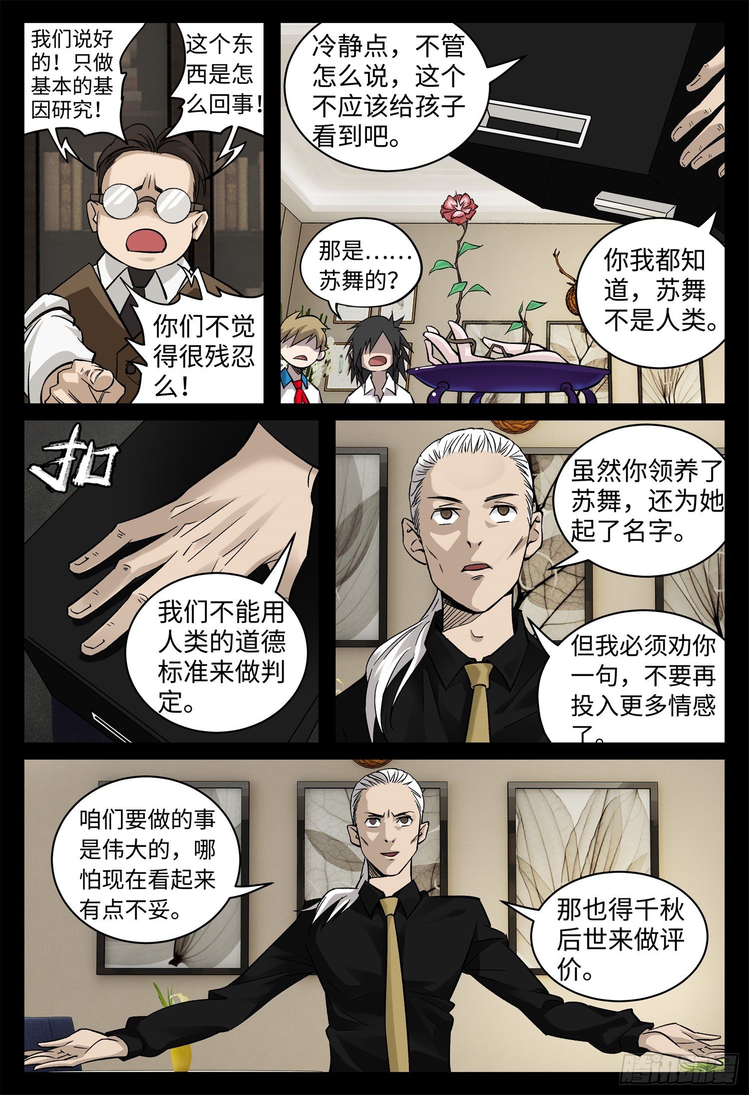 第十二话 基地篇5-第14话