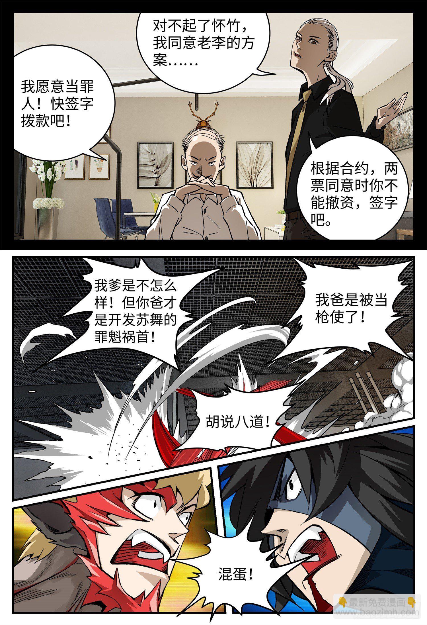 第十二话 基地篇5-第14话