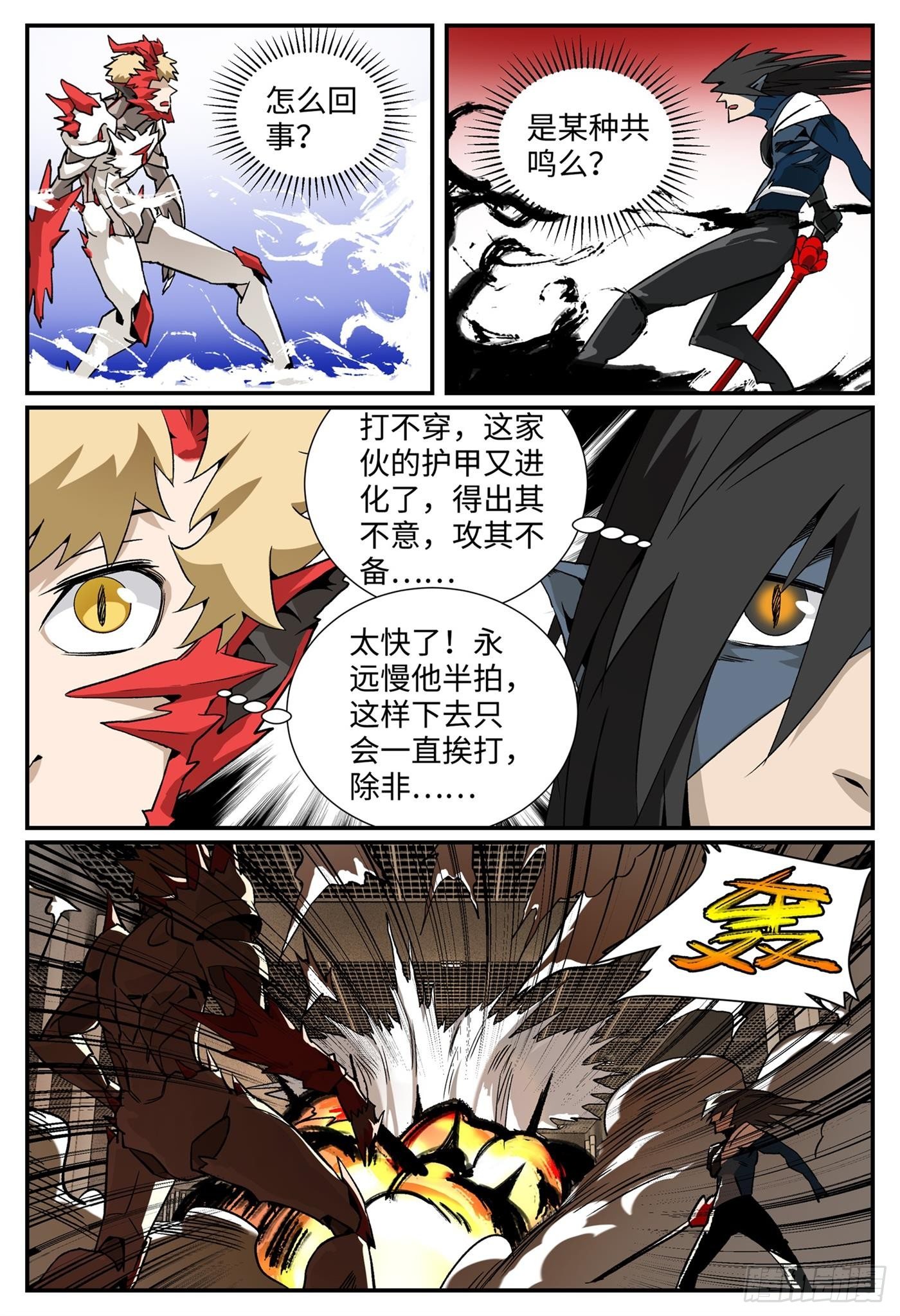 第十二话 基地篇5-第14话