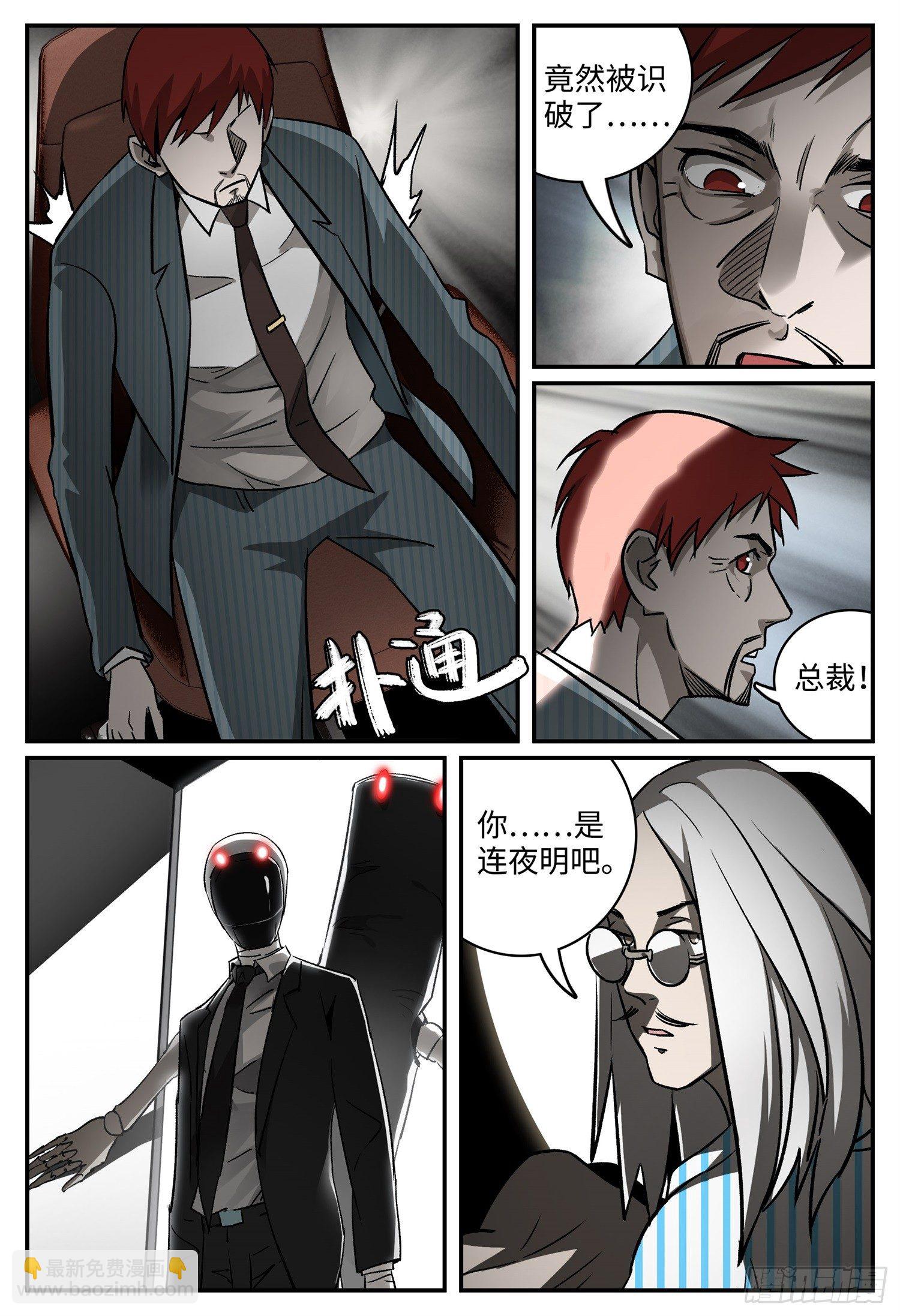 第十五话 基地篇8-第18话