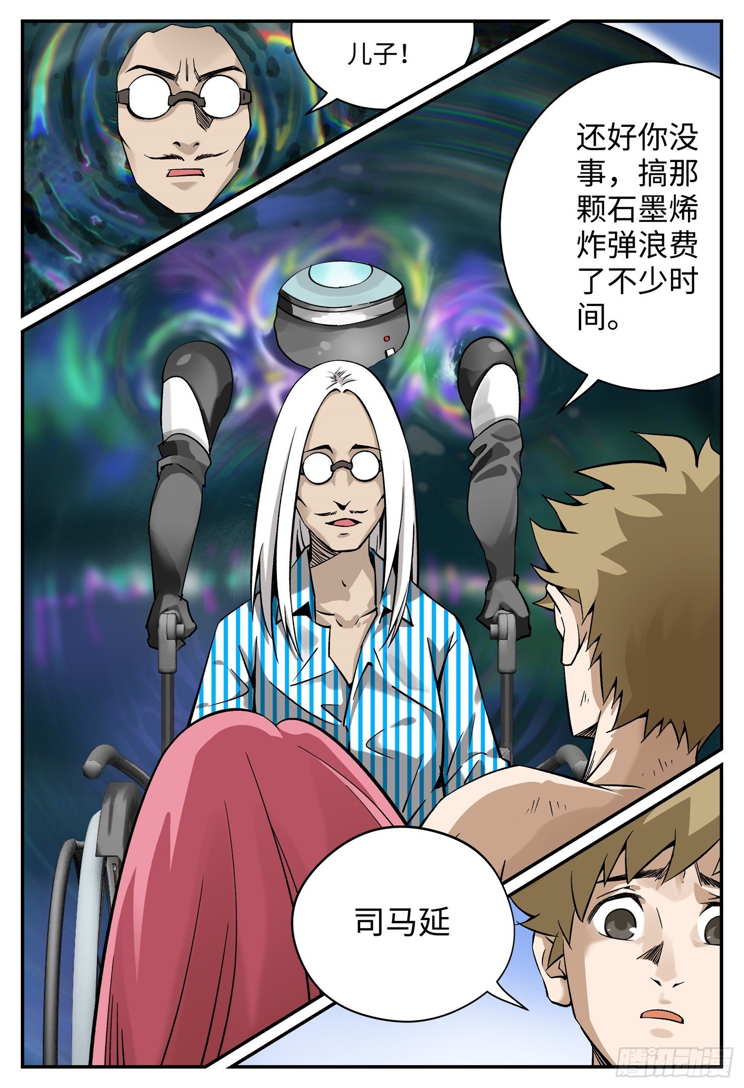 第十五话 基地篇8-第18话