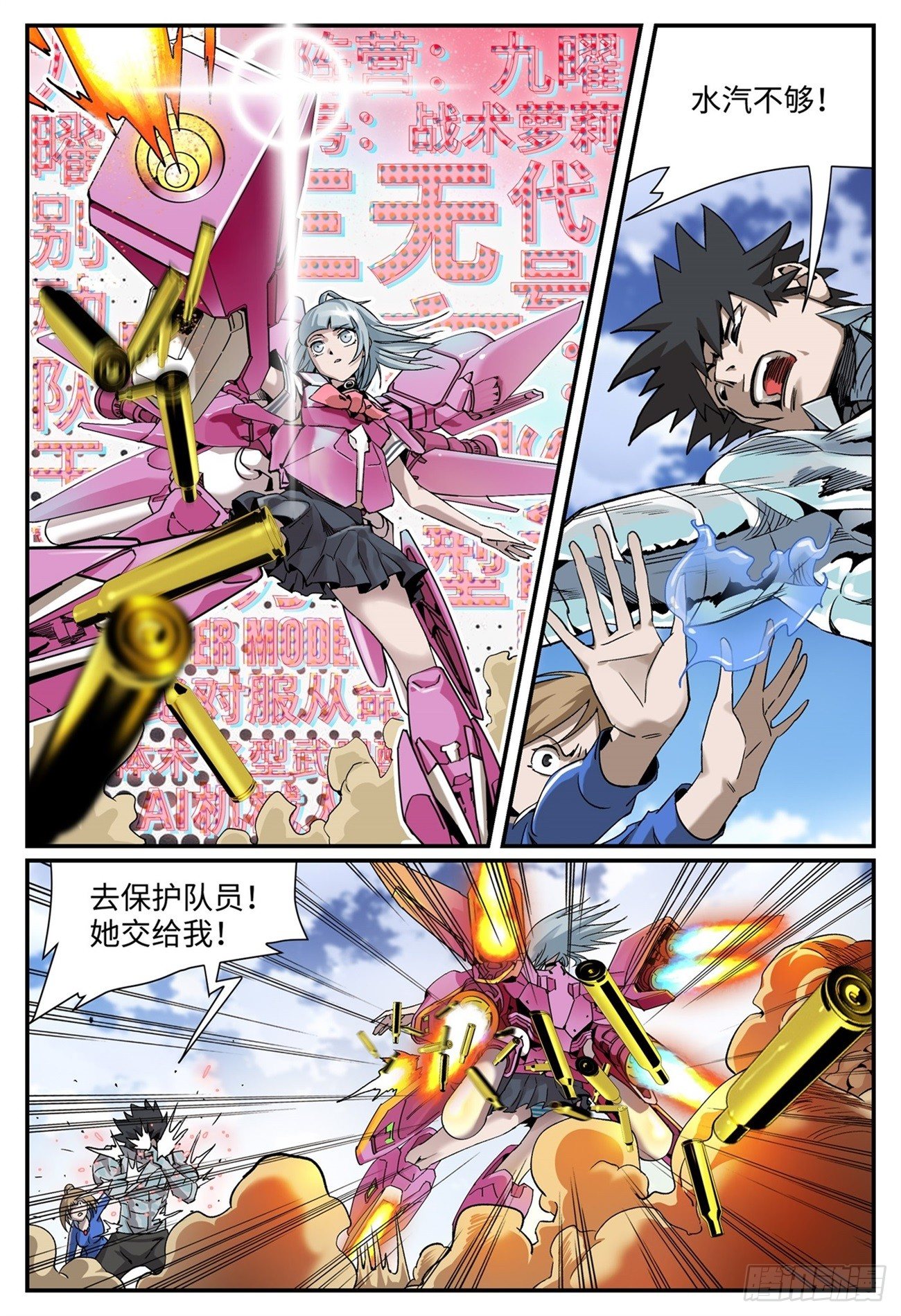 第十五话 基地篇8-第18话