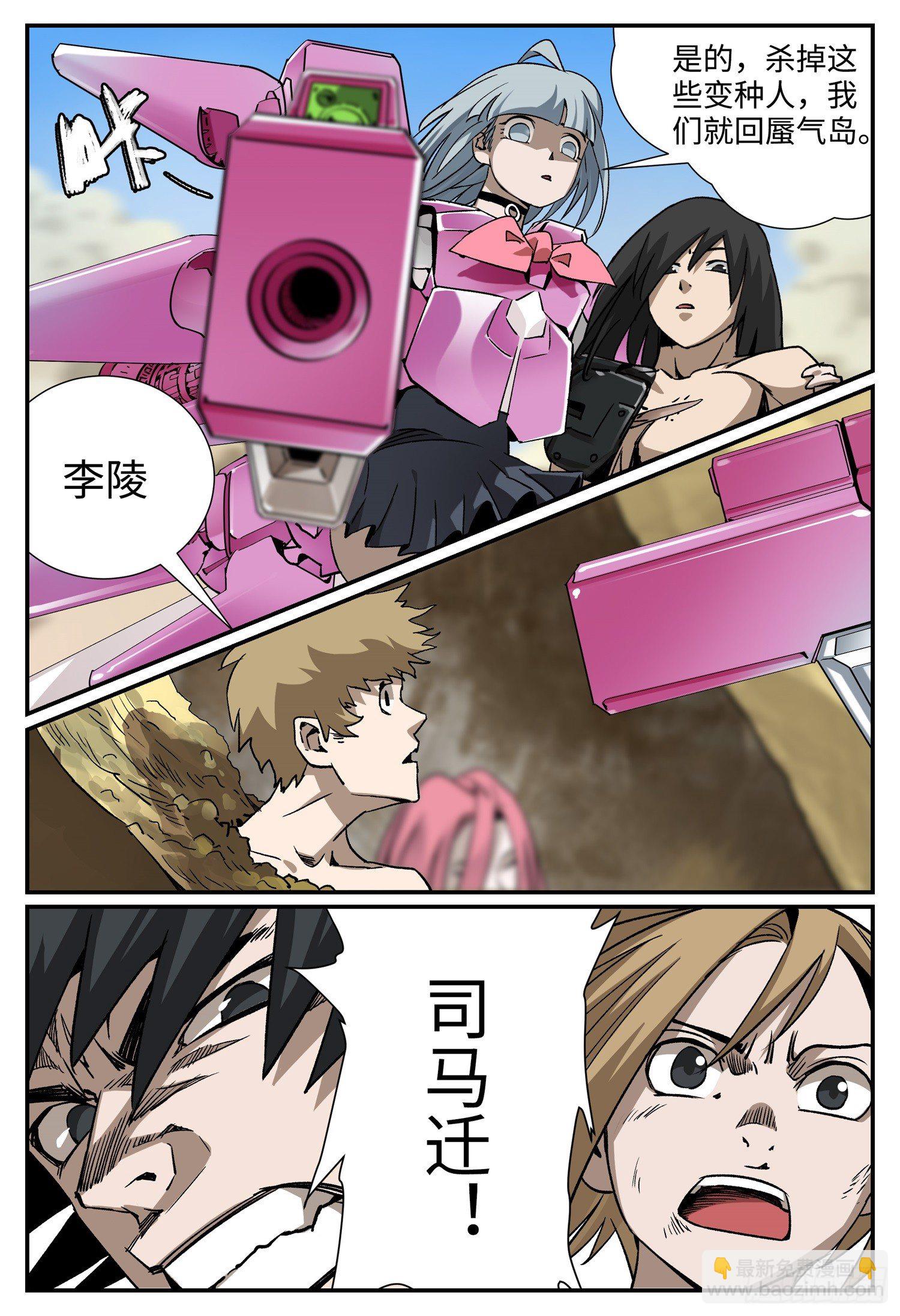 第十五话 基地篇8-第18话