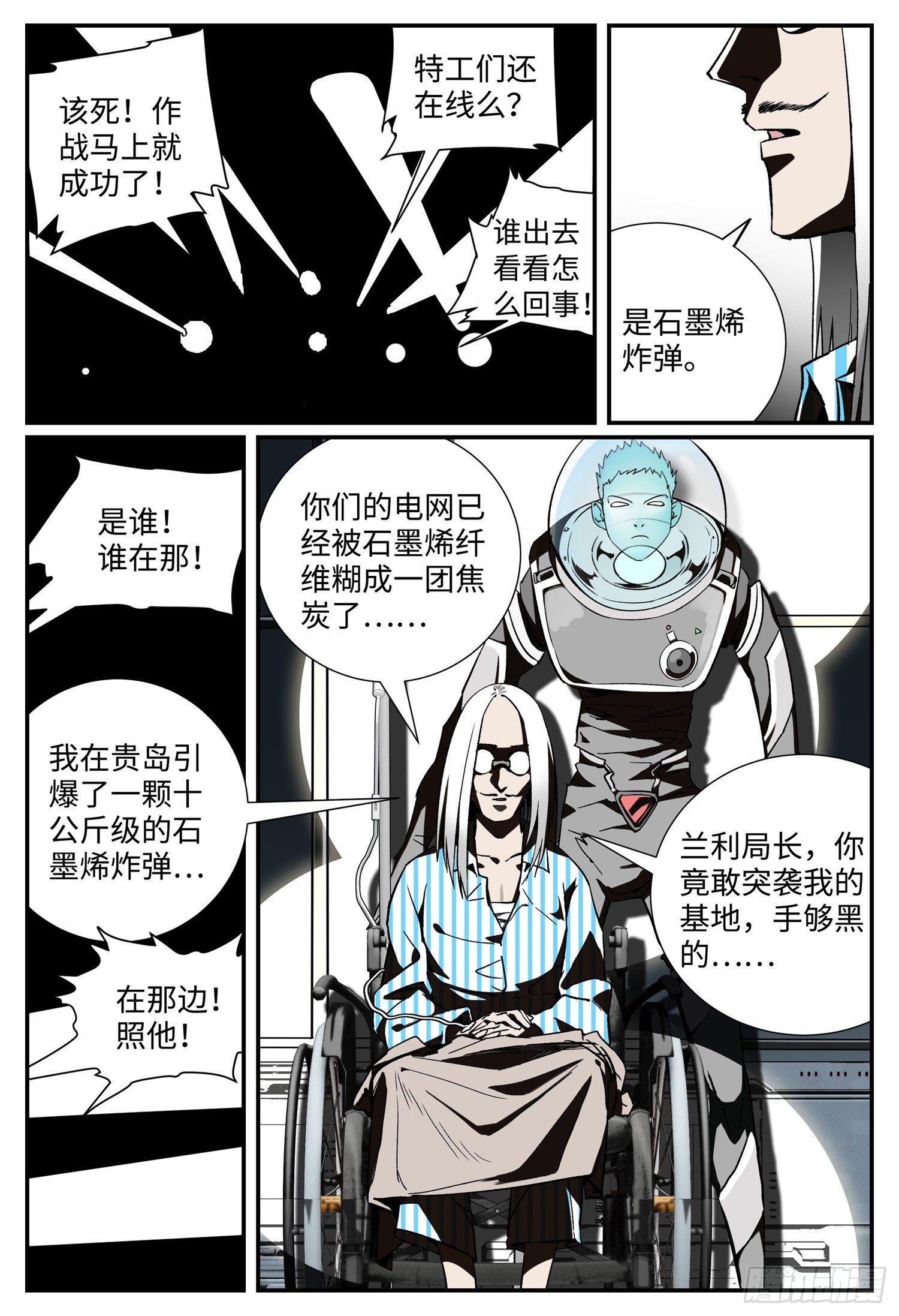 第十五话 基地篇8-第18话