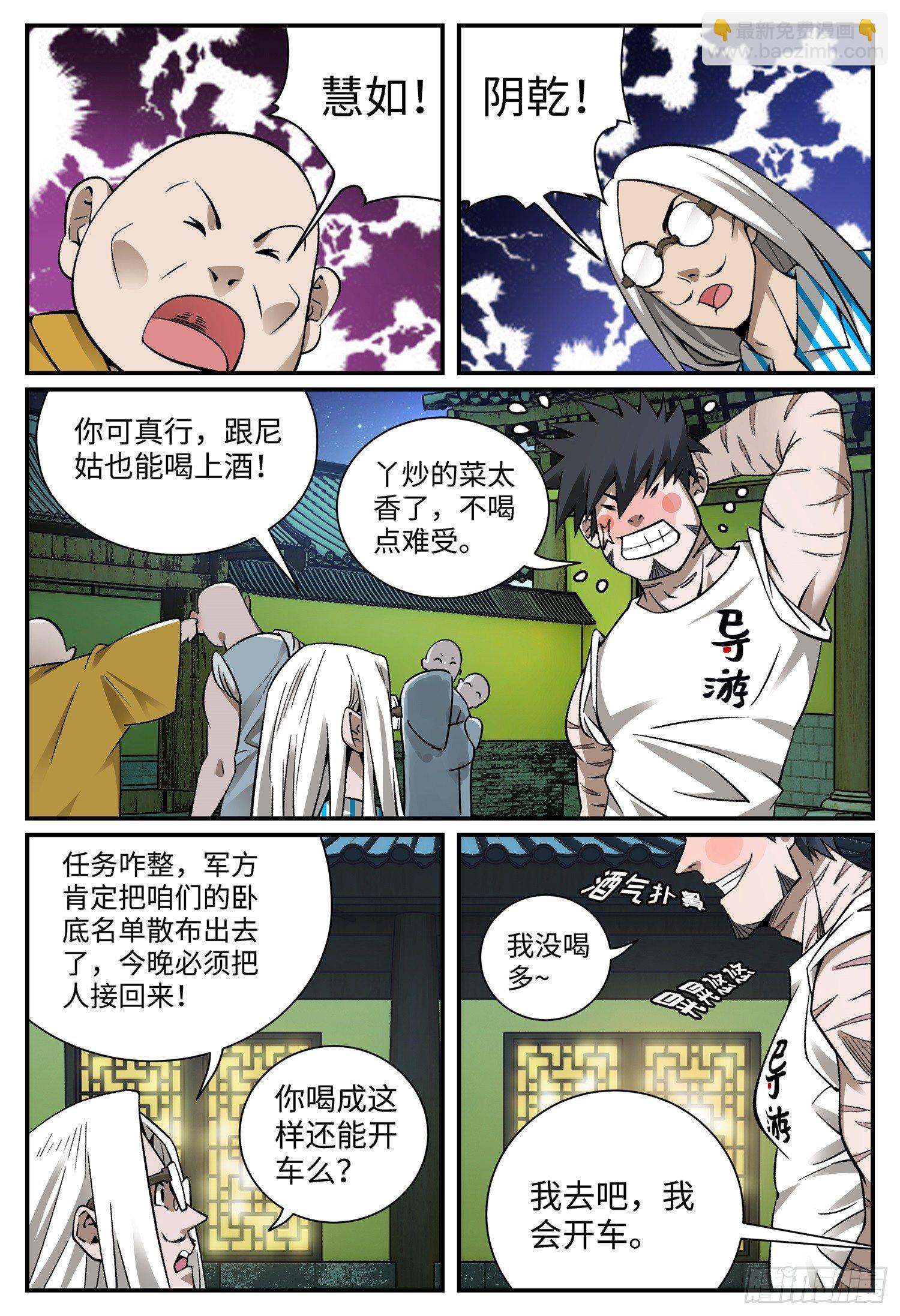 第十九话 祭祀-第22话