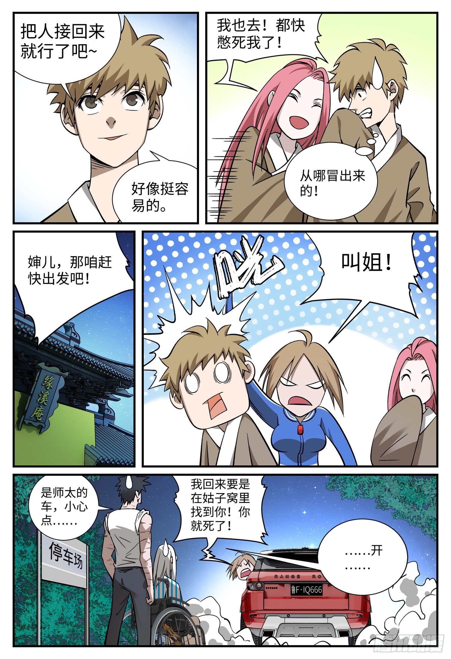 第十九话 祭祀-第22话