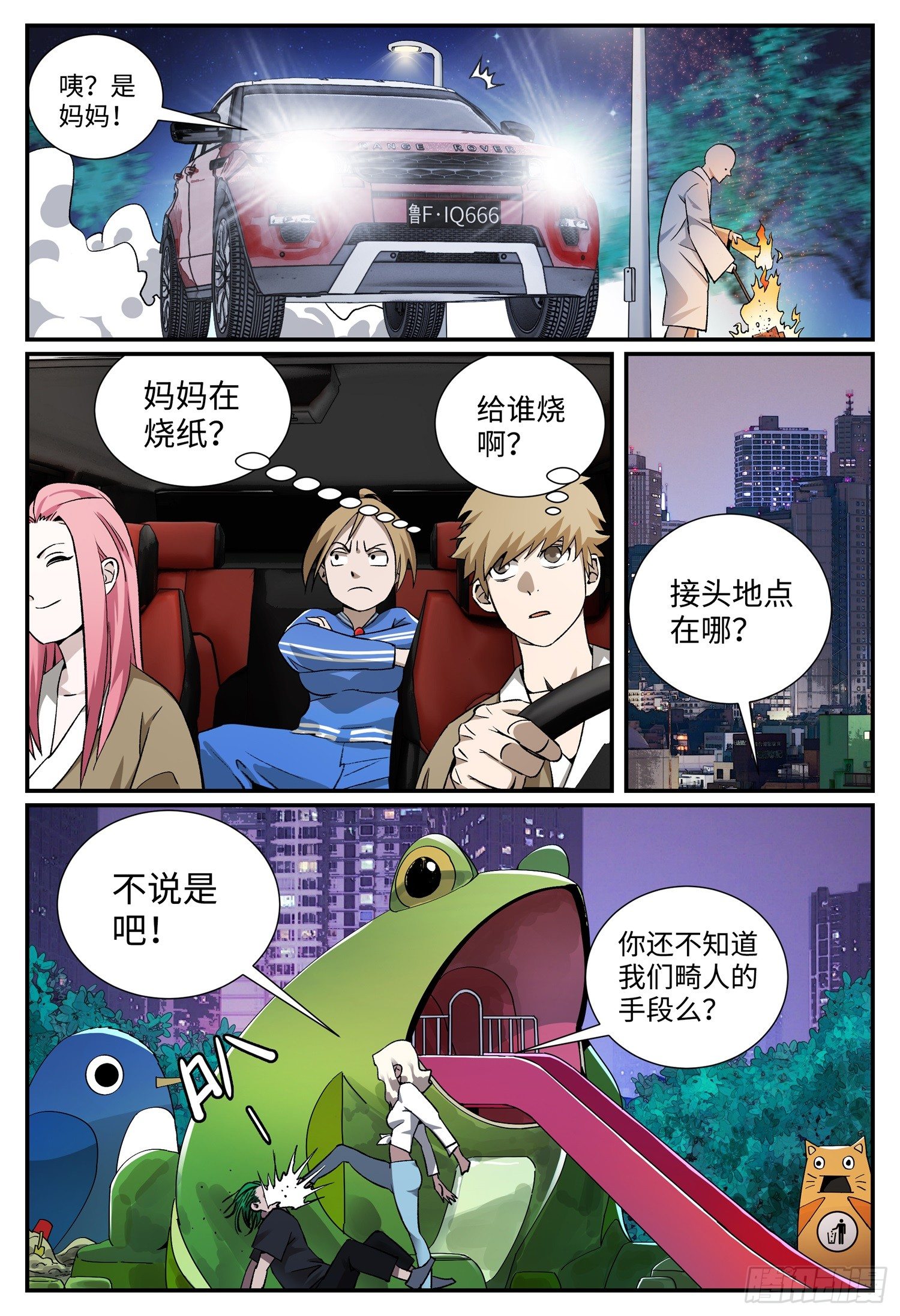 第十九话 祭祀-第22话