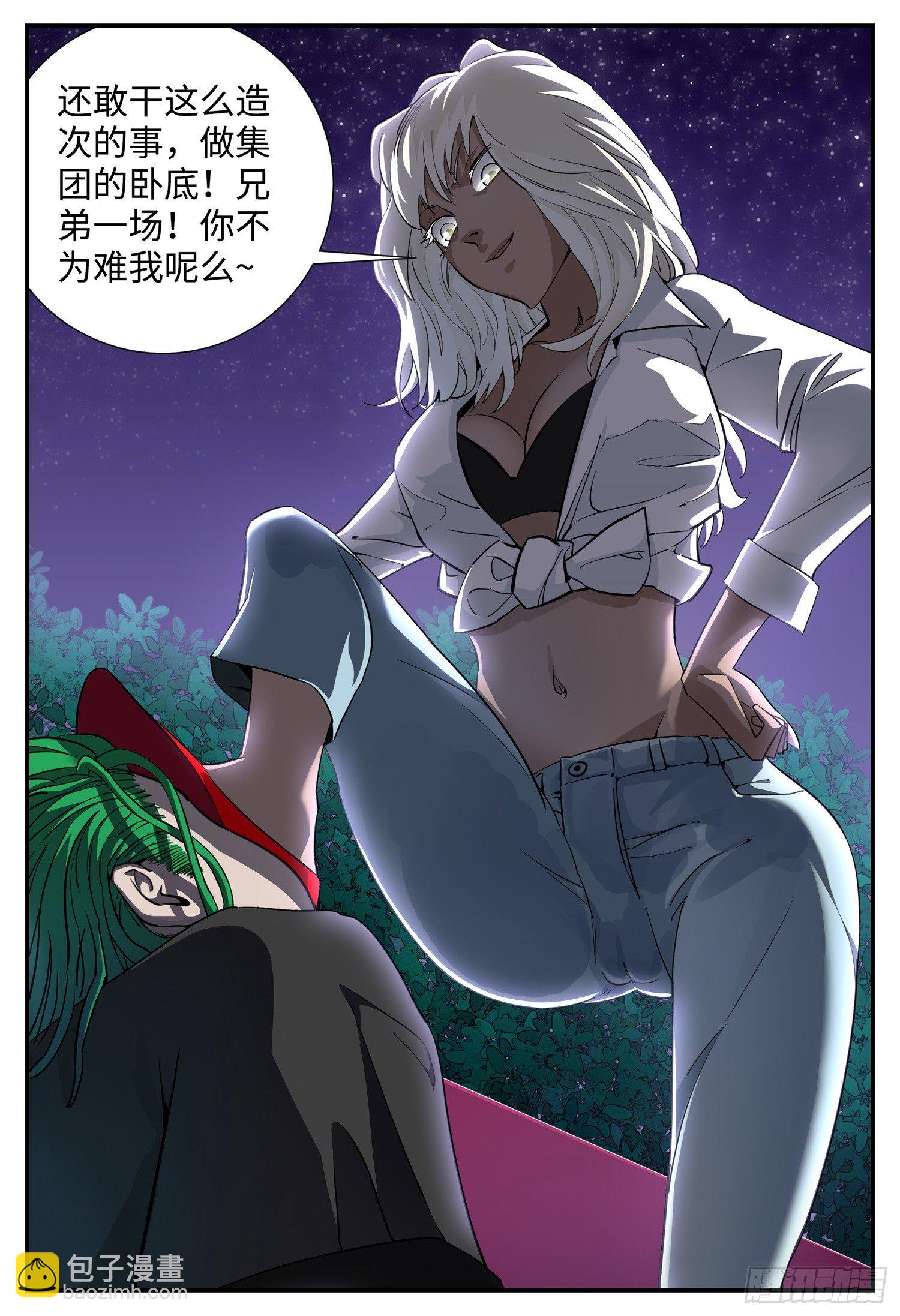 第十九话 祭祀-第22话