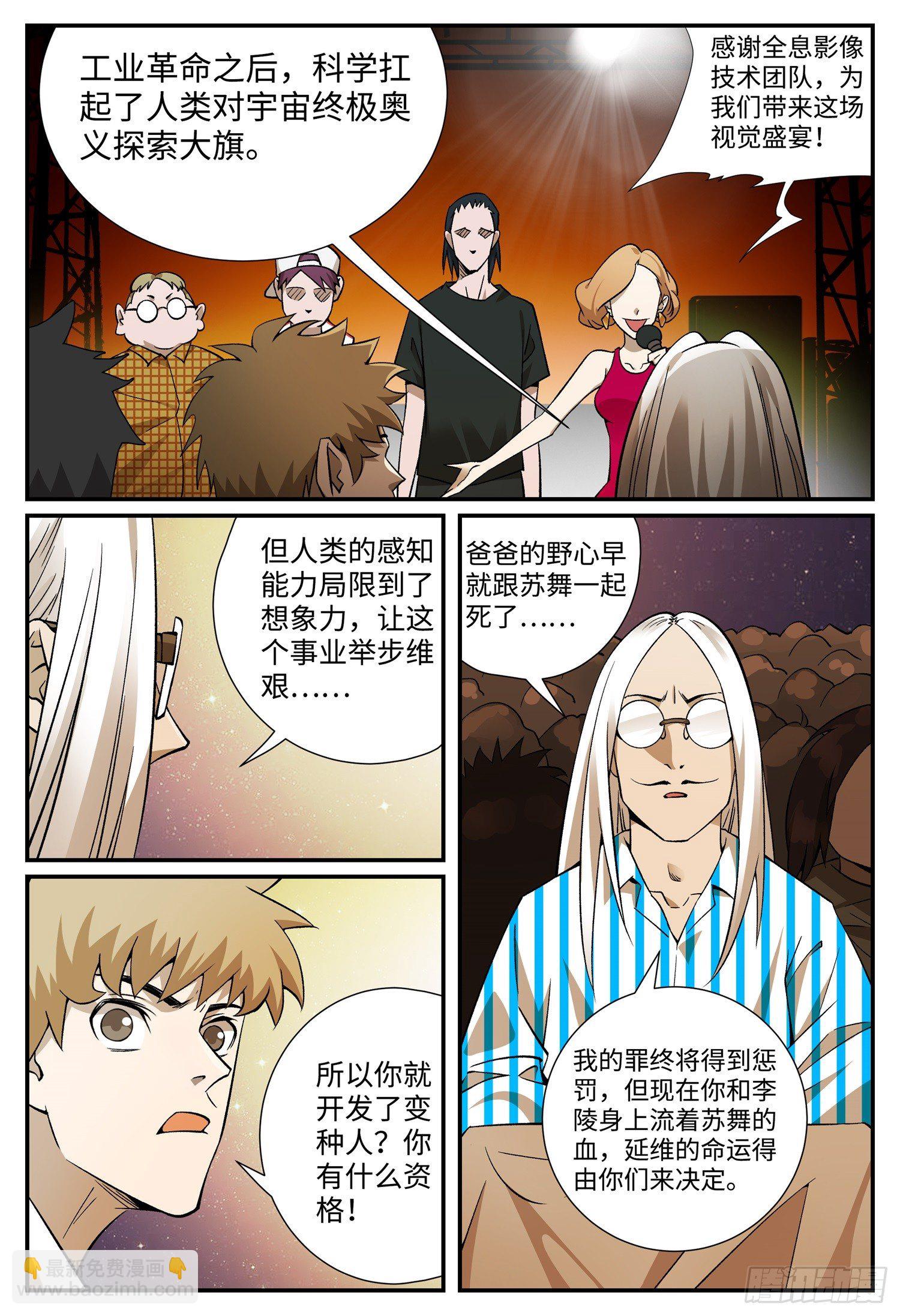 第十九话 祭祀-第22话