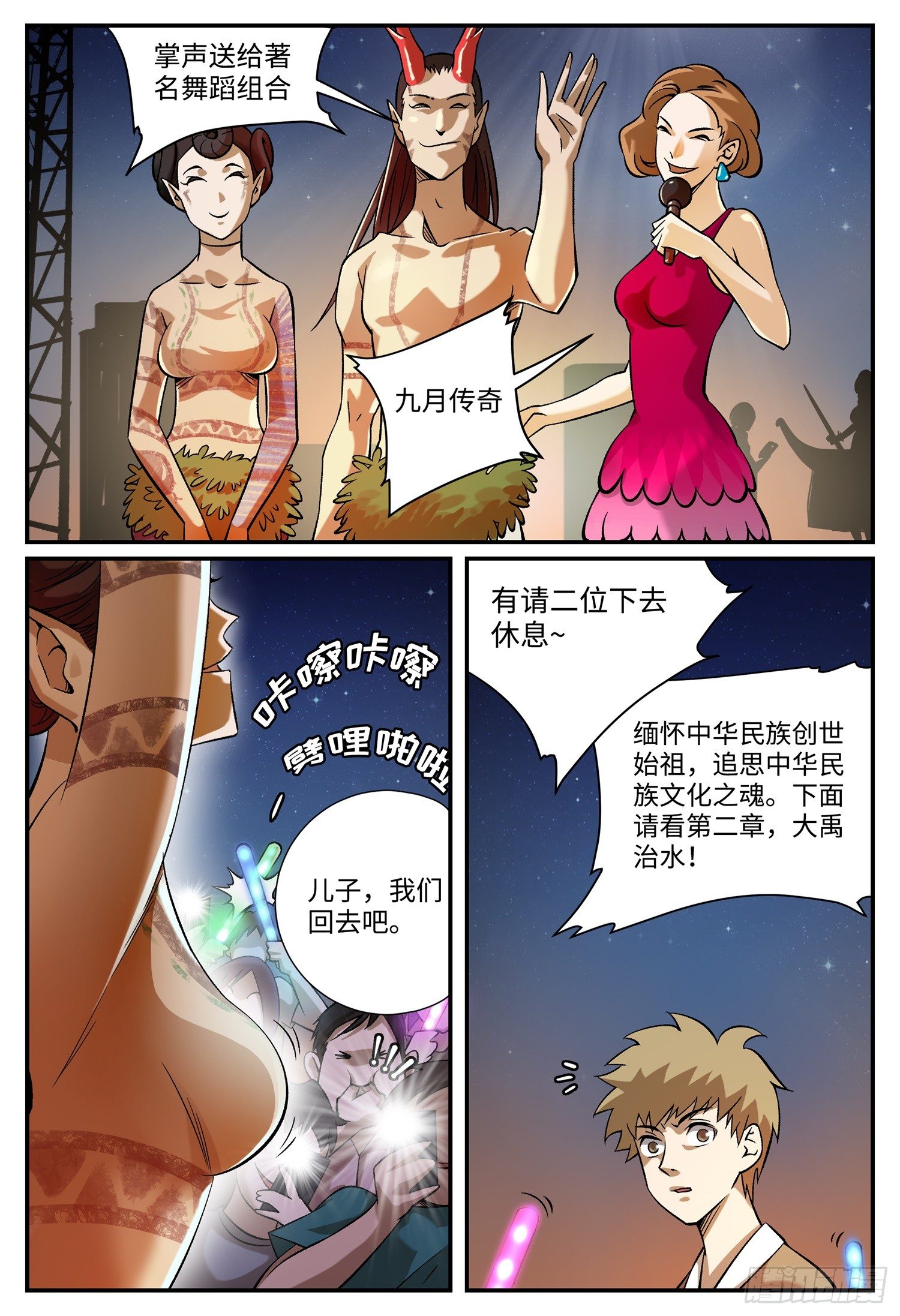 第十九话 祭祀-第22话