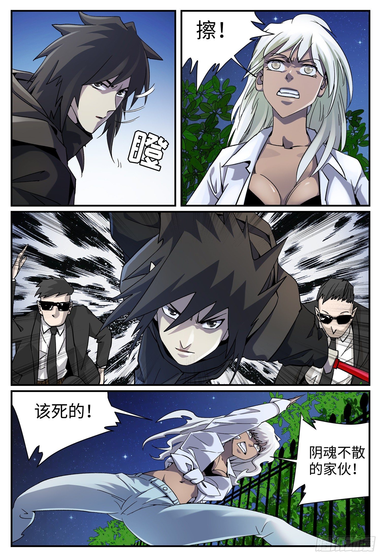 第二十话 畸人篇1-第24话