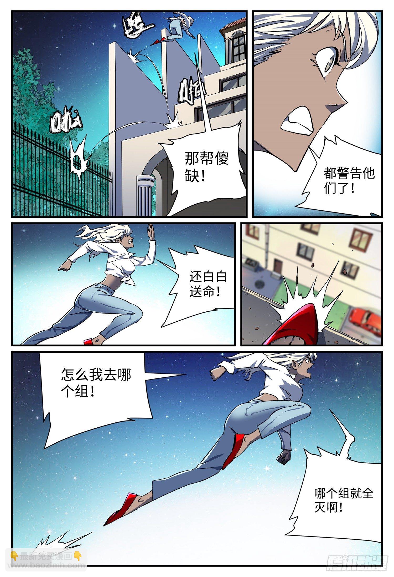 第二十话 畸人篇1-第24话