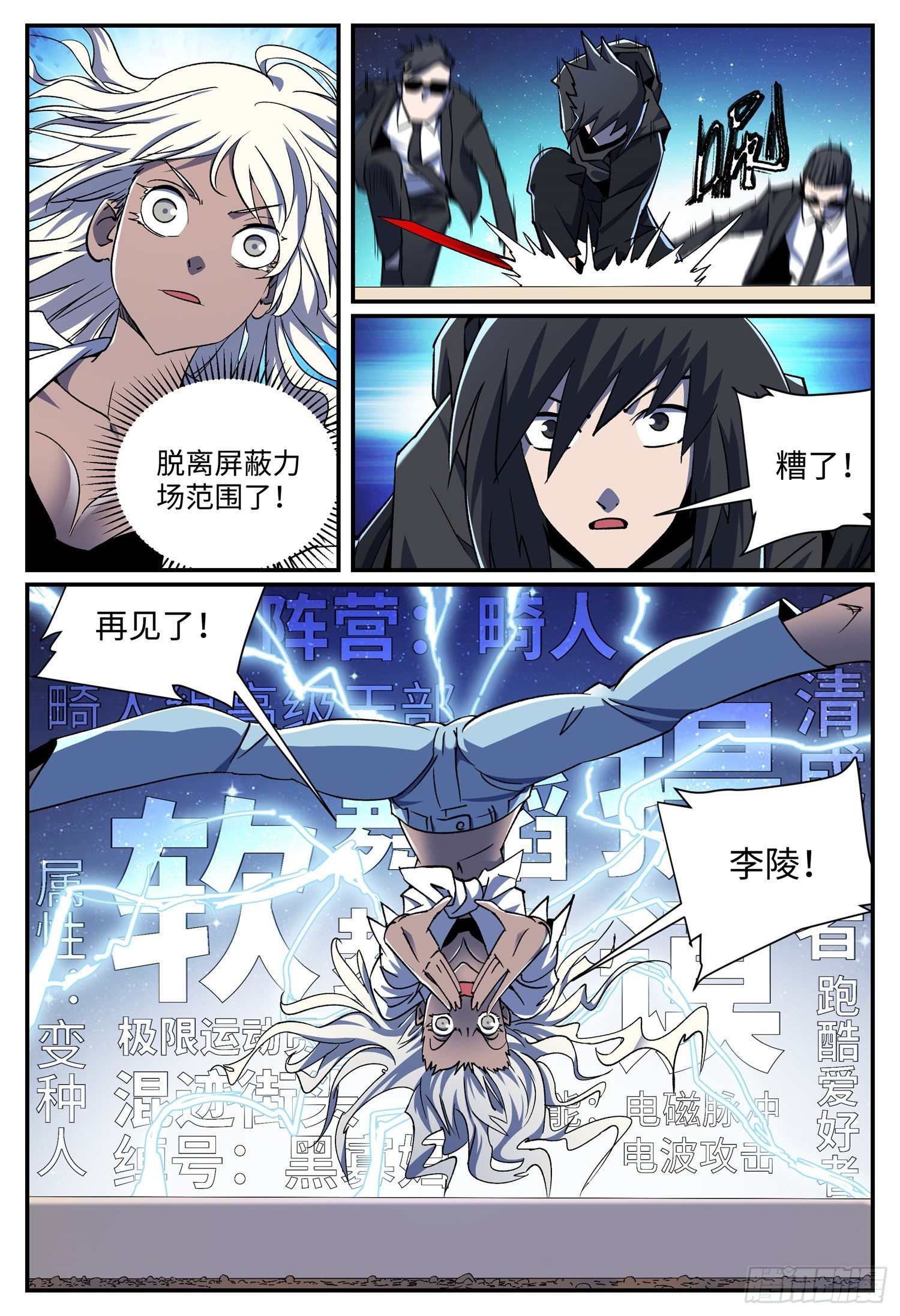 第二十话 畸人篇1-第24话