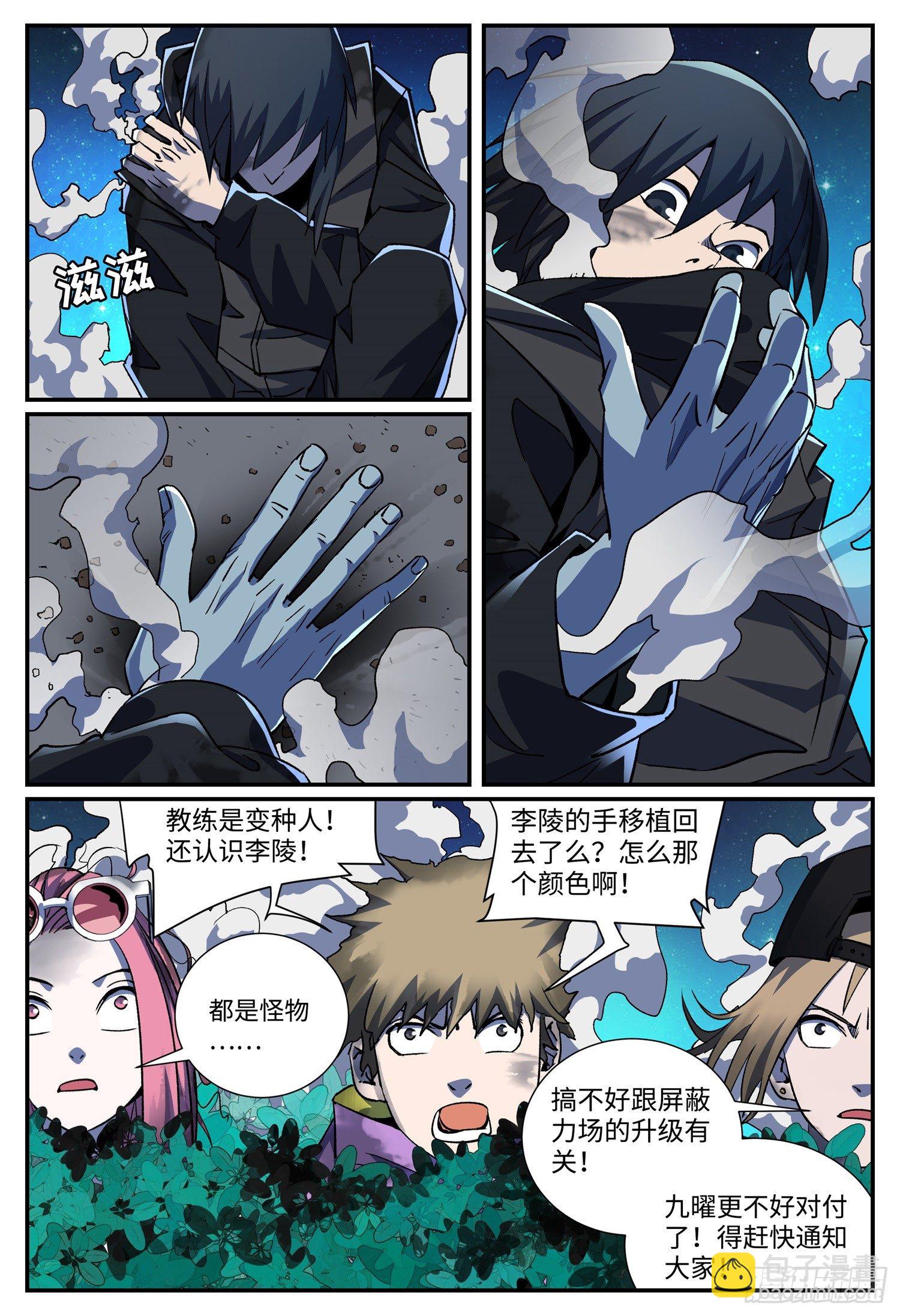 第二十话 畸人篇1-第24话