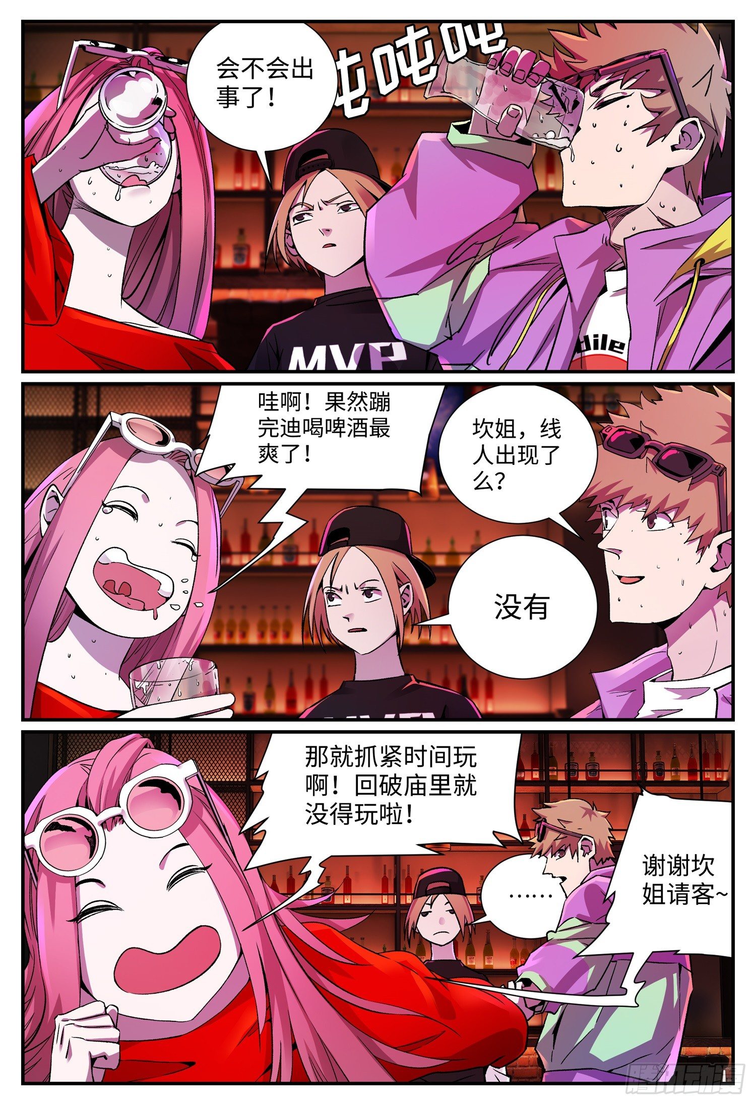 第二十话 畸人篇1-第24话