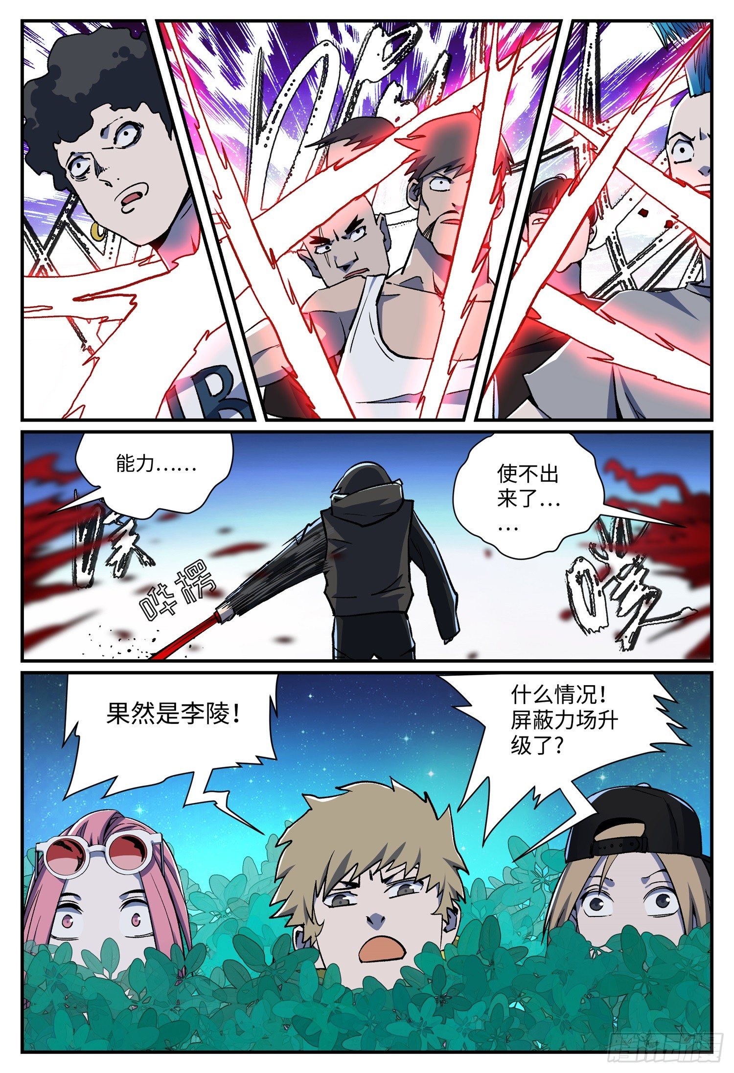 第二十话 畸人篇1-第24话