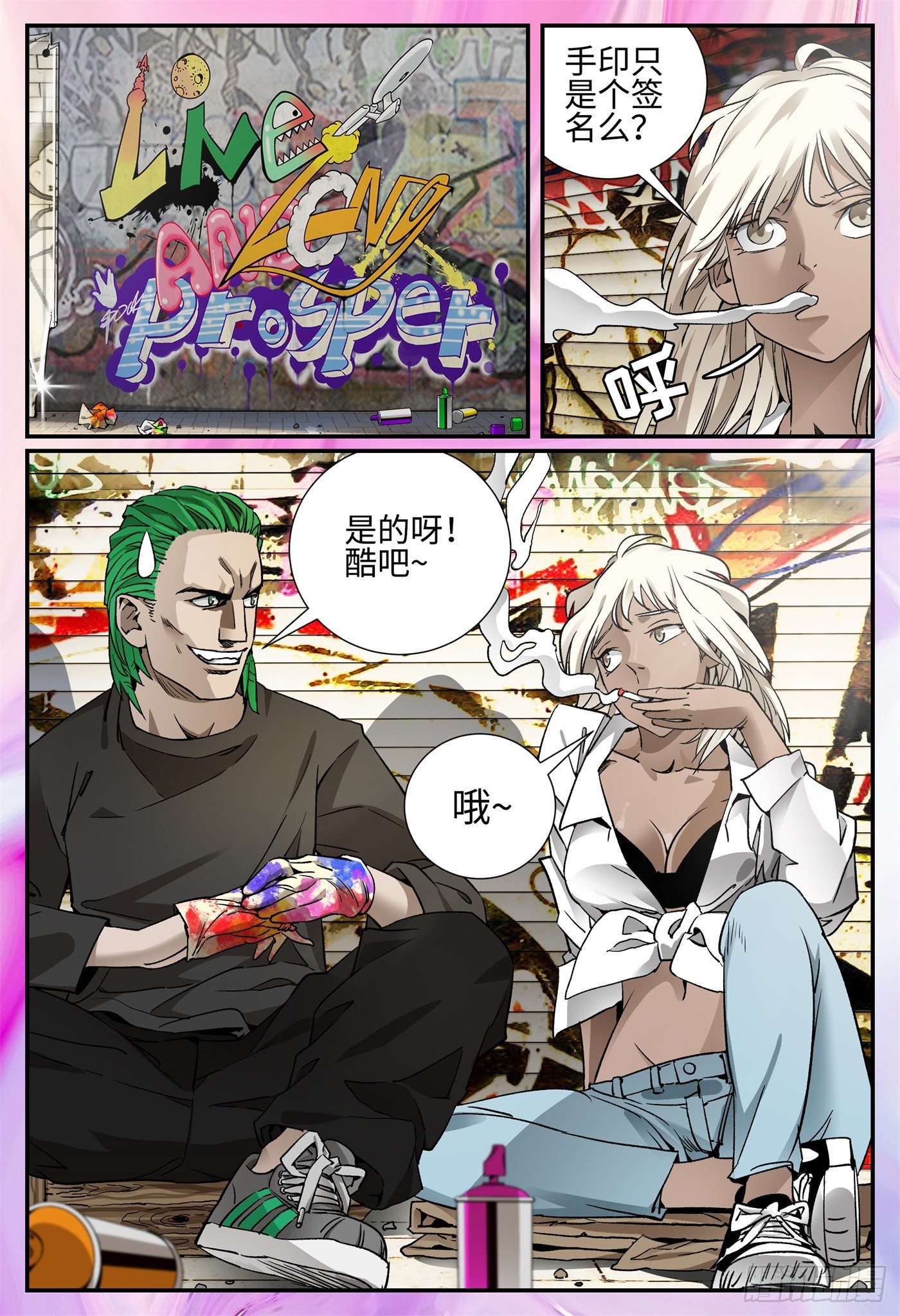 第二十二话 畸人篇3-第26话