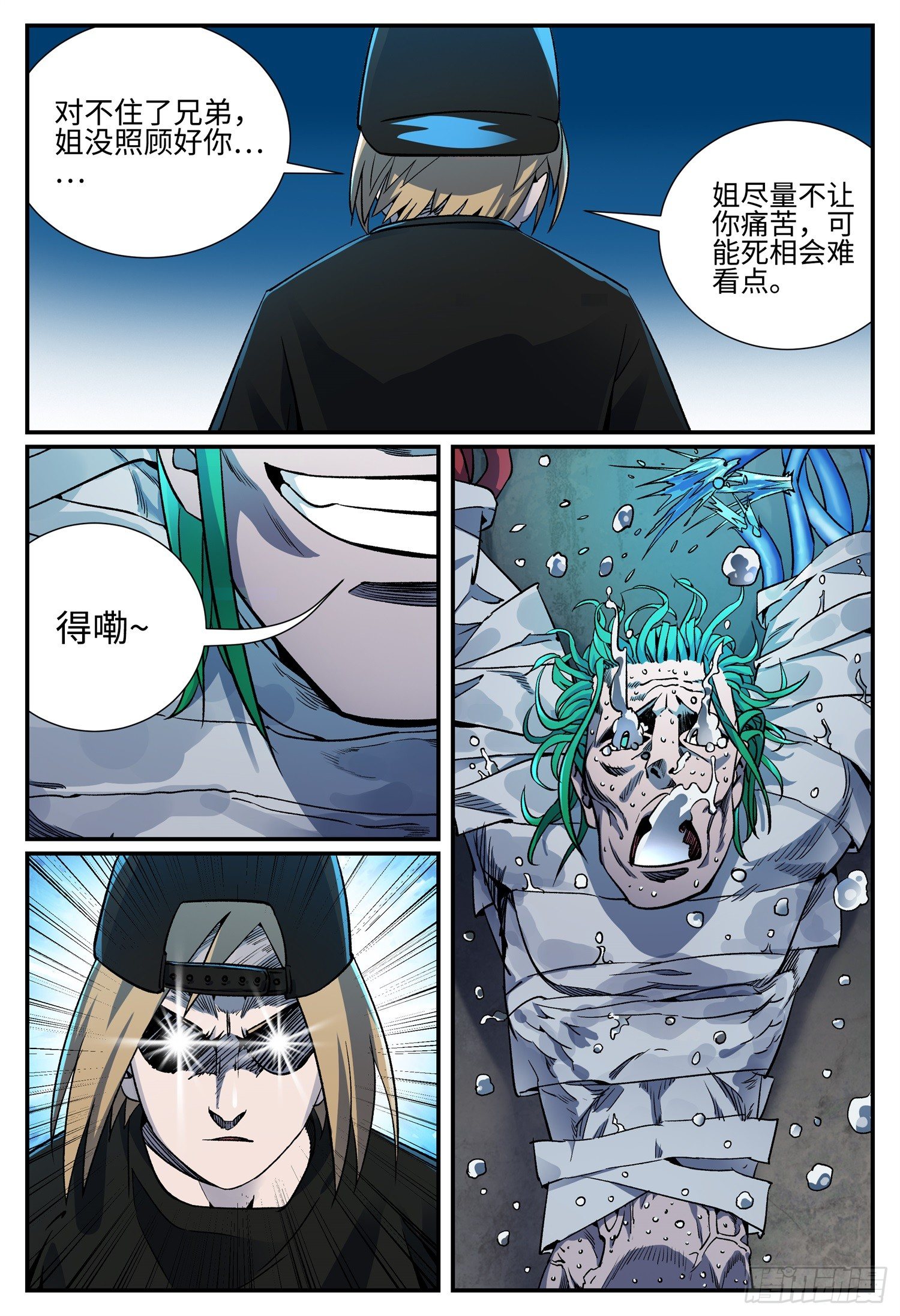 第二十二话 畸人篇3-第26话