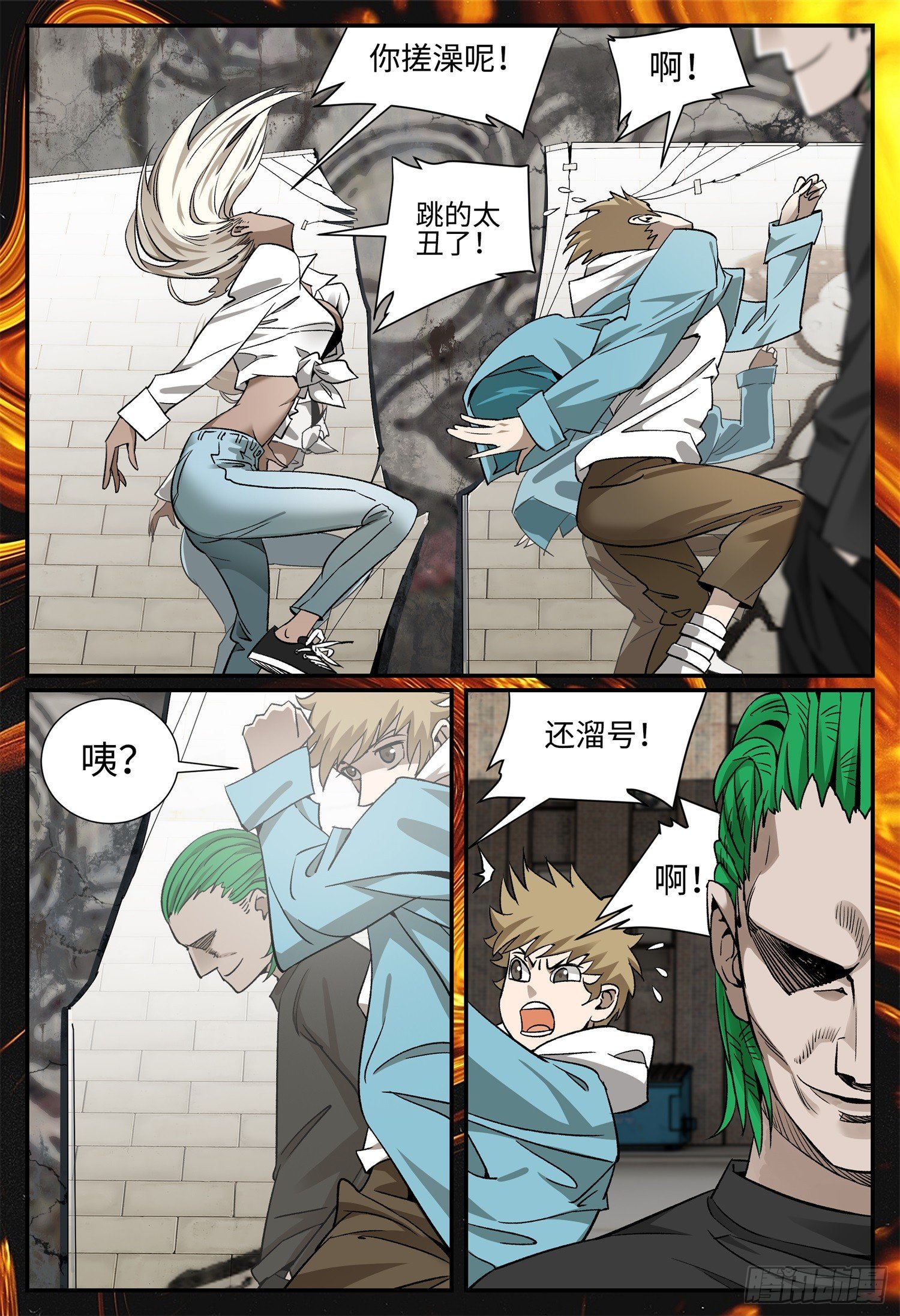 第二十二话 畸人篇3-第26话