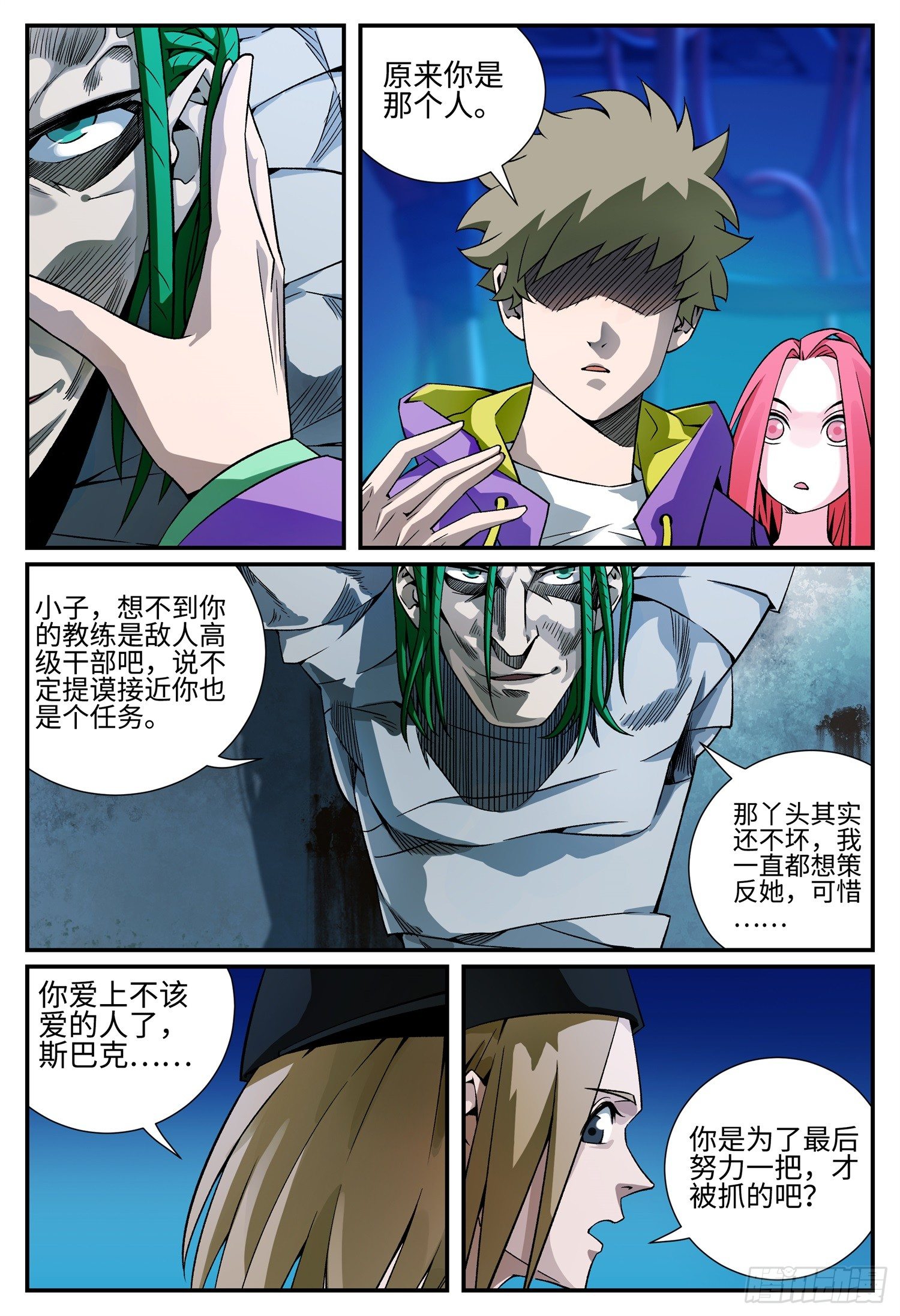 第二十二话 畸人篇3-第26话