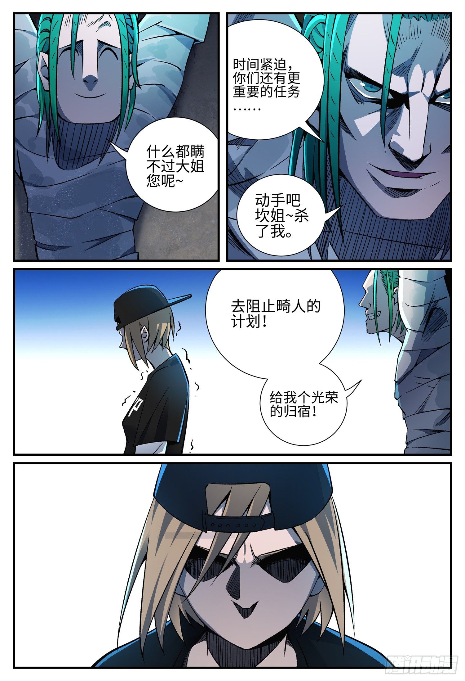 第二十二话 畸人篇3-第26话