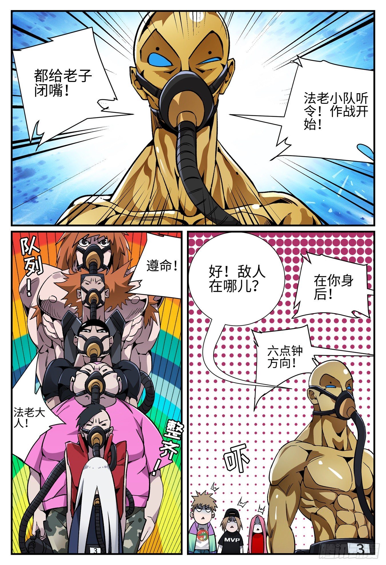 第二十四话 畸人篇5-第28话