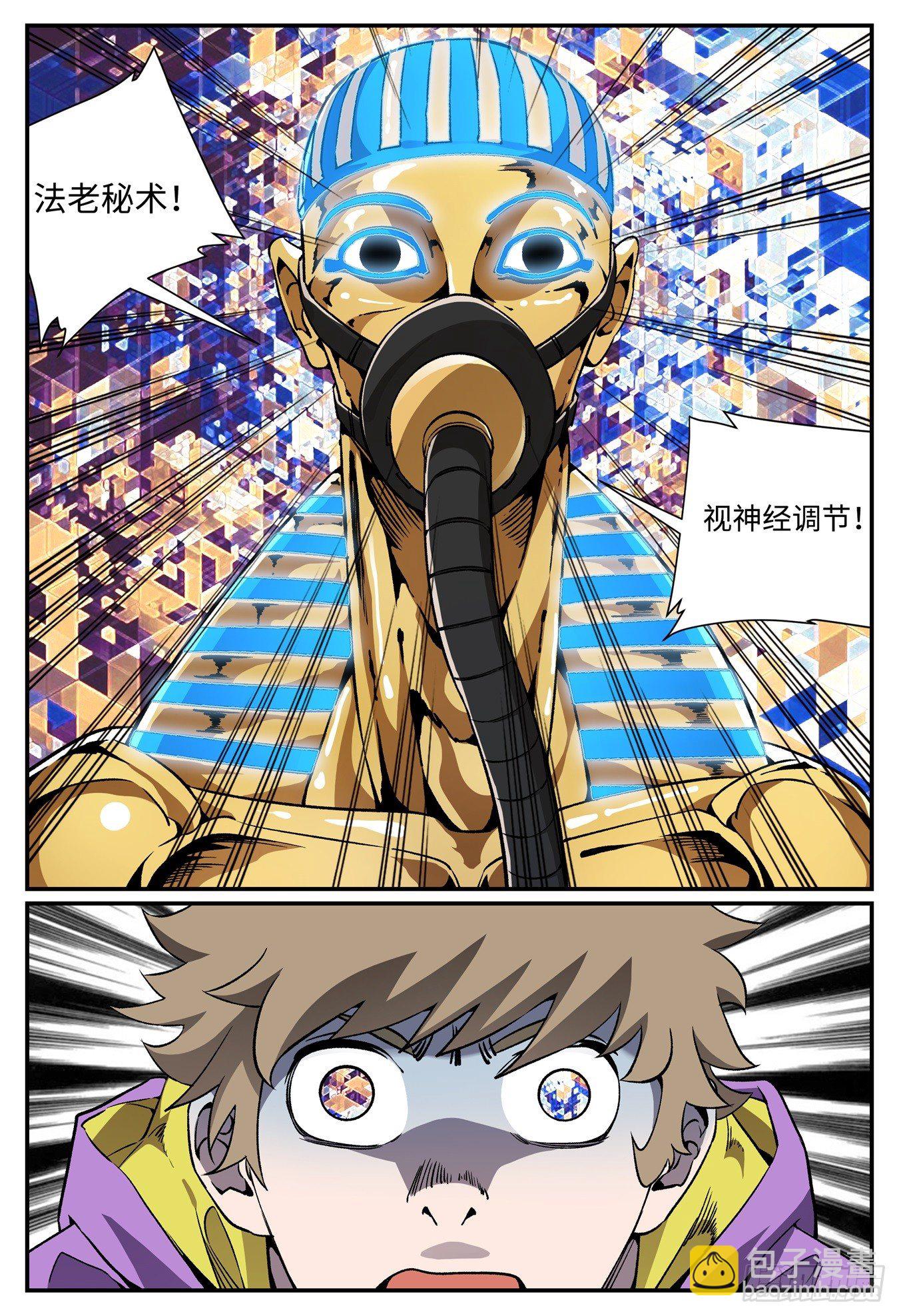 第二十四话 畸人篇5-第28话