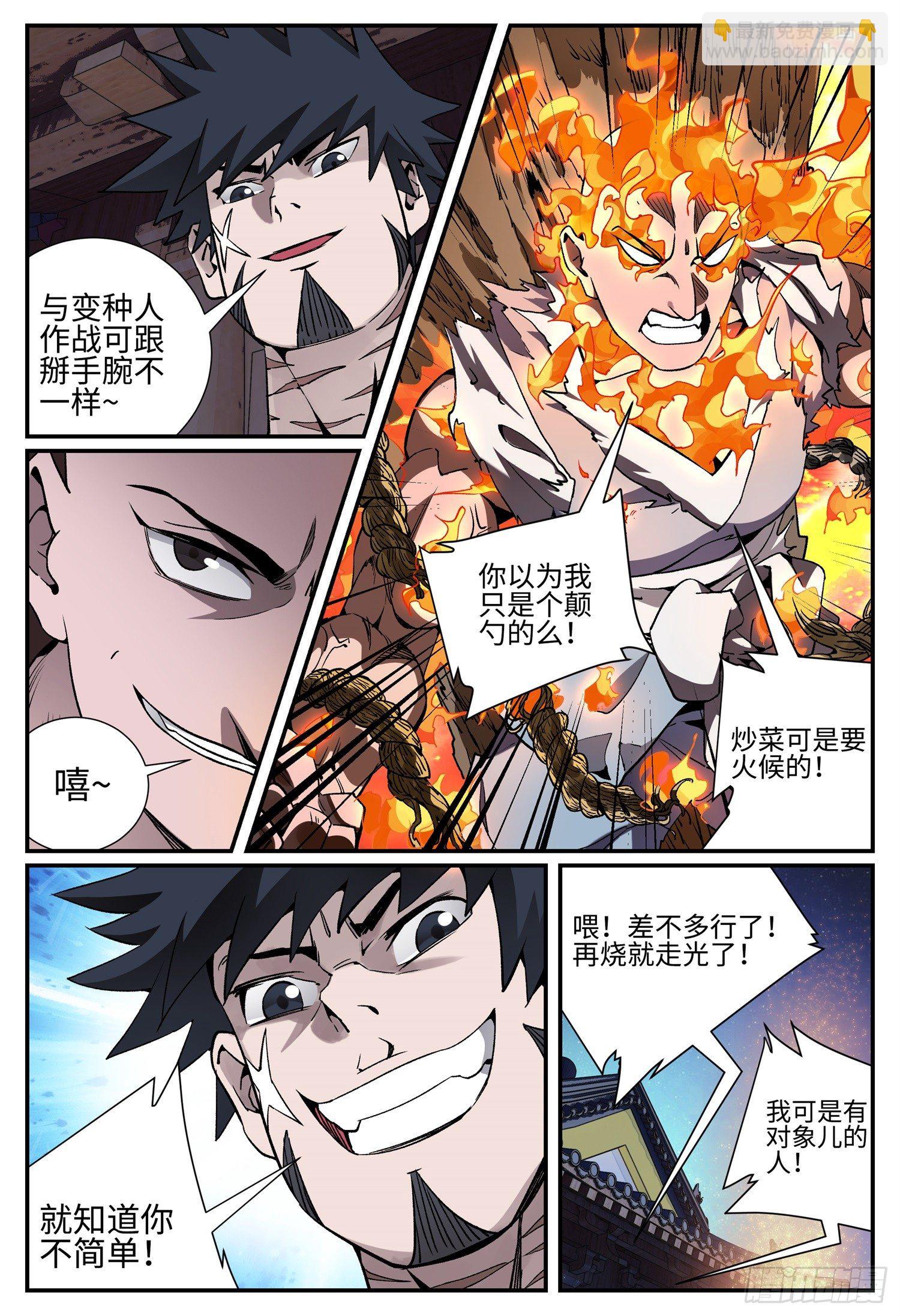 第二十四话 畸人篇5-第28话