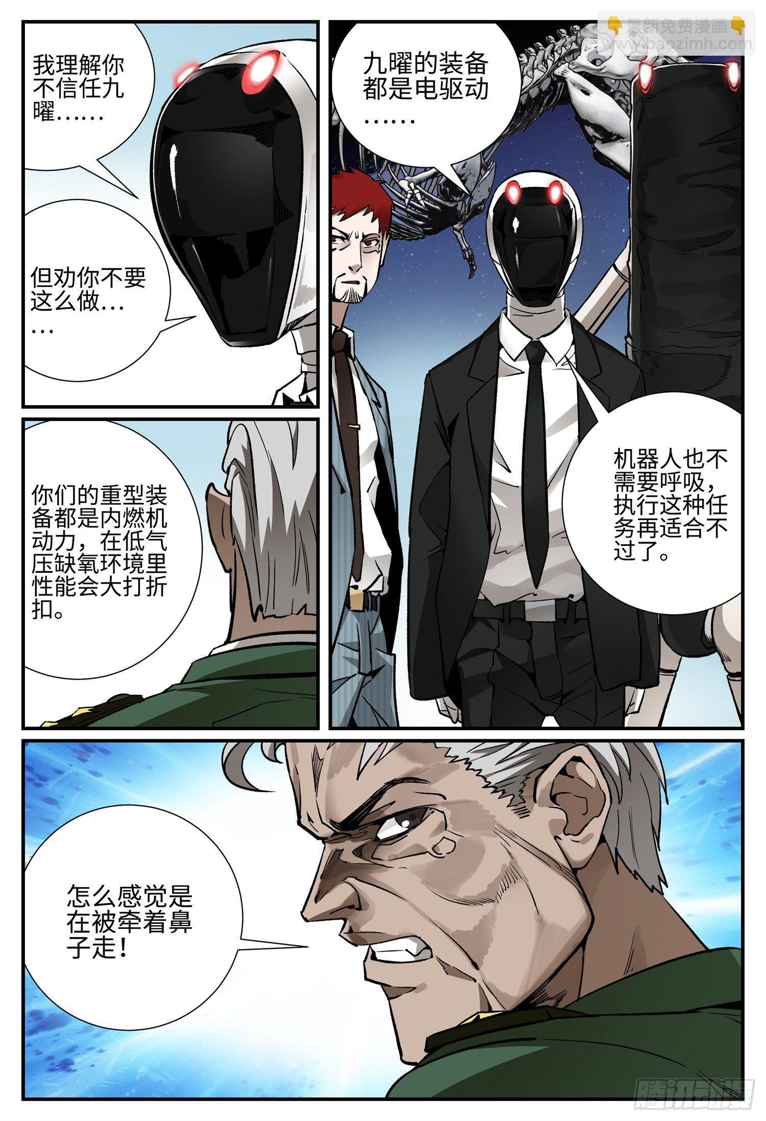 第二十四话 畸人篇5-第28话