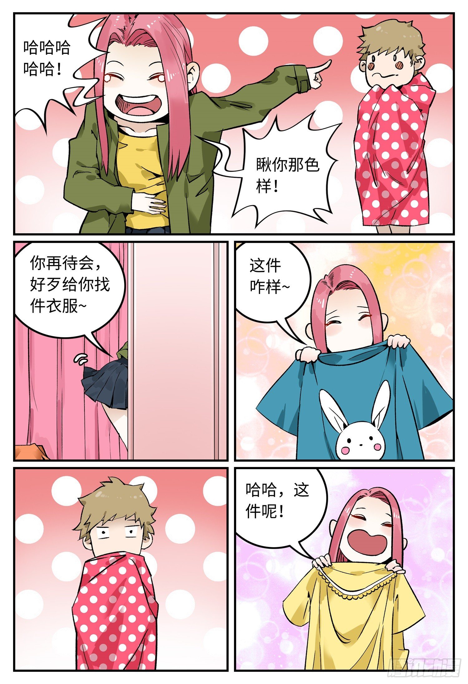 第三话 不速之客-第4话