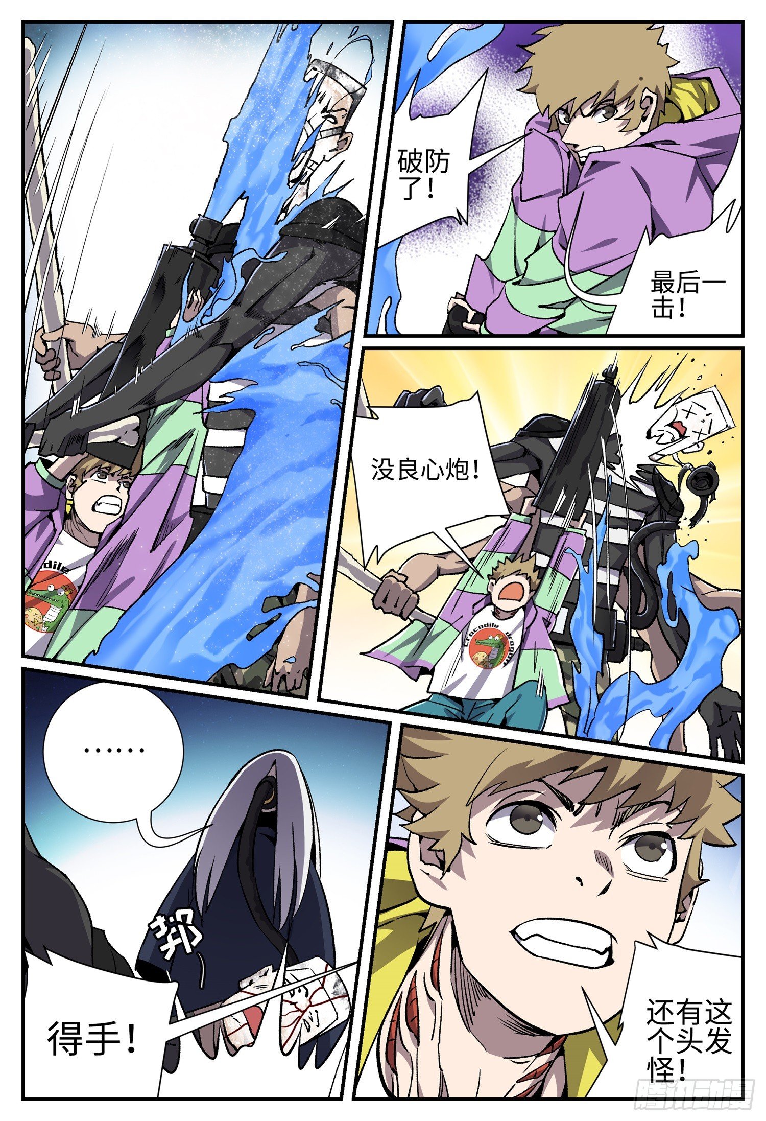 第二十六话 畸人篇7-第30话