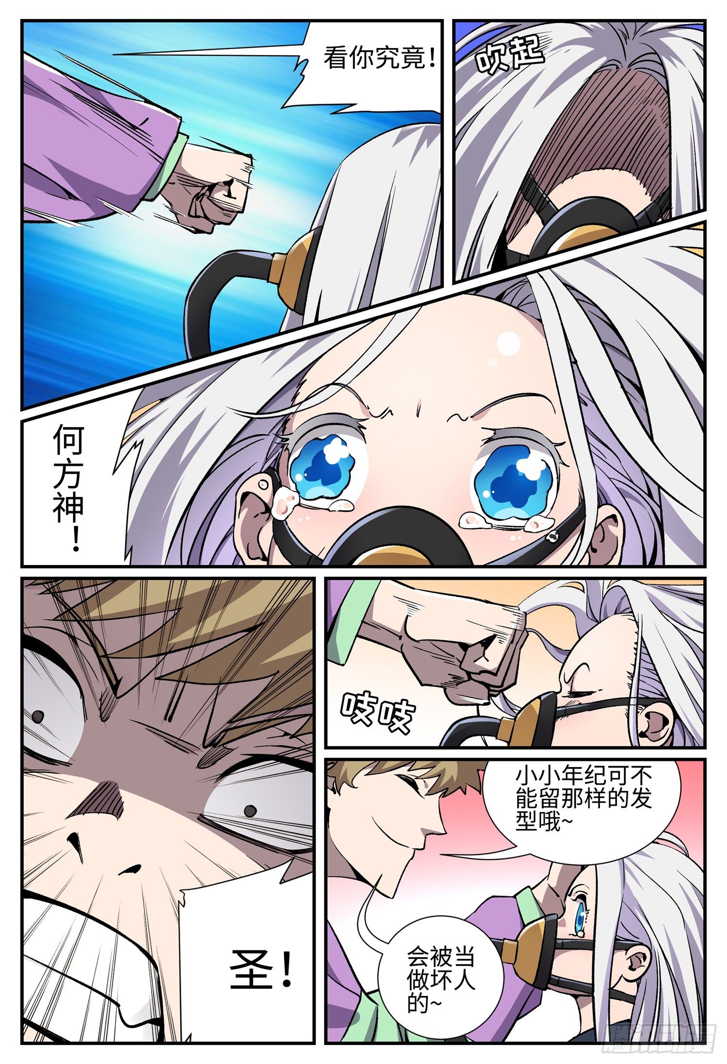 第二十六话 畸人篇7-第30话