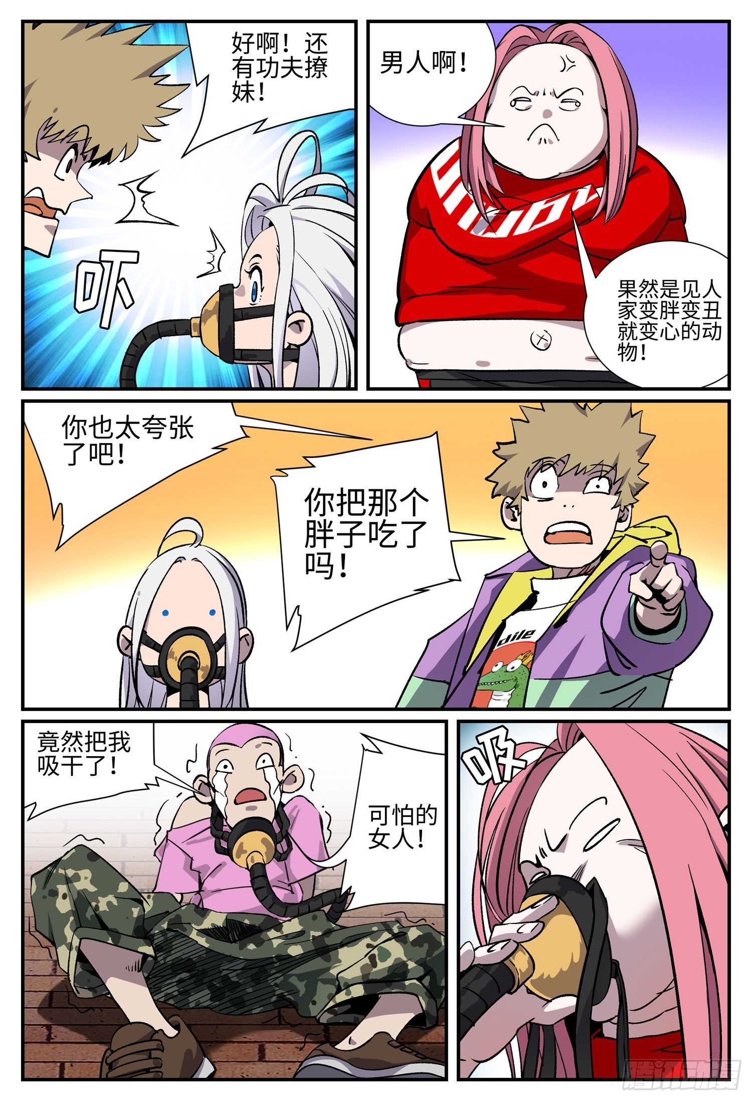 第二十六话 畸人篇7-第30话