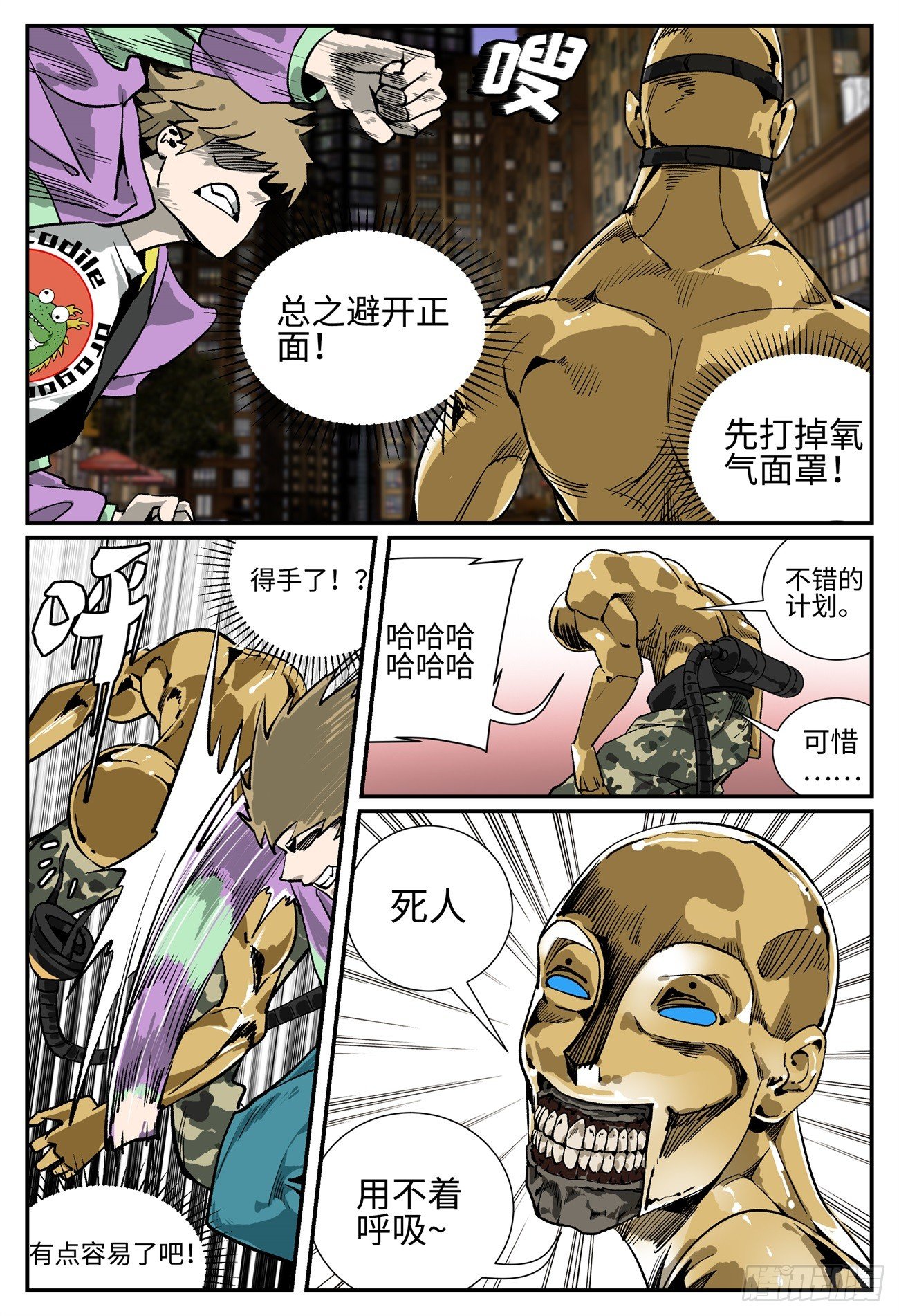 第二十六话 畸人篇7-第30话