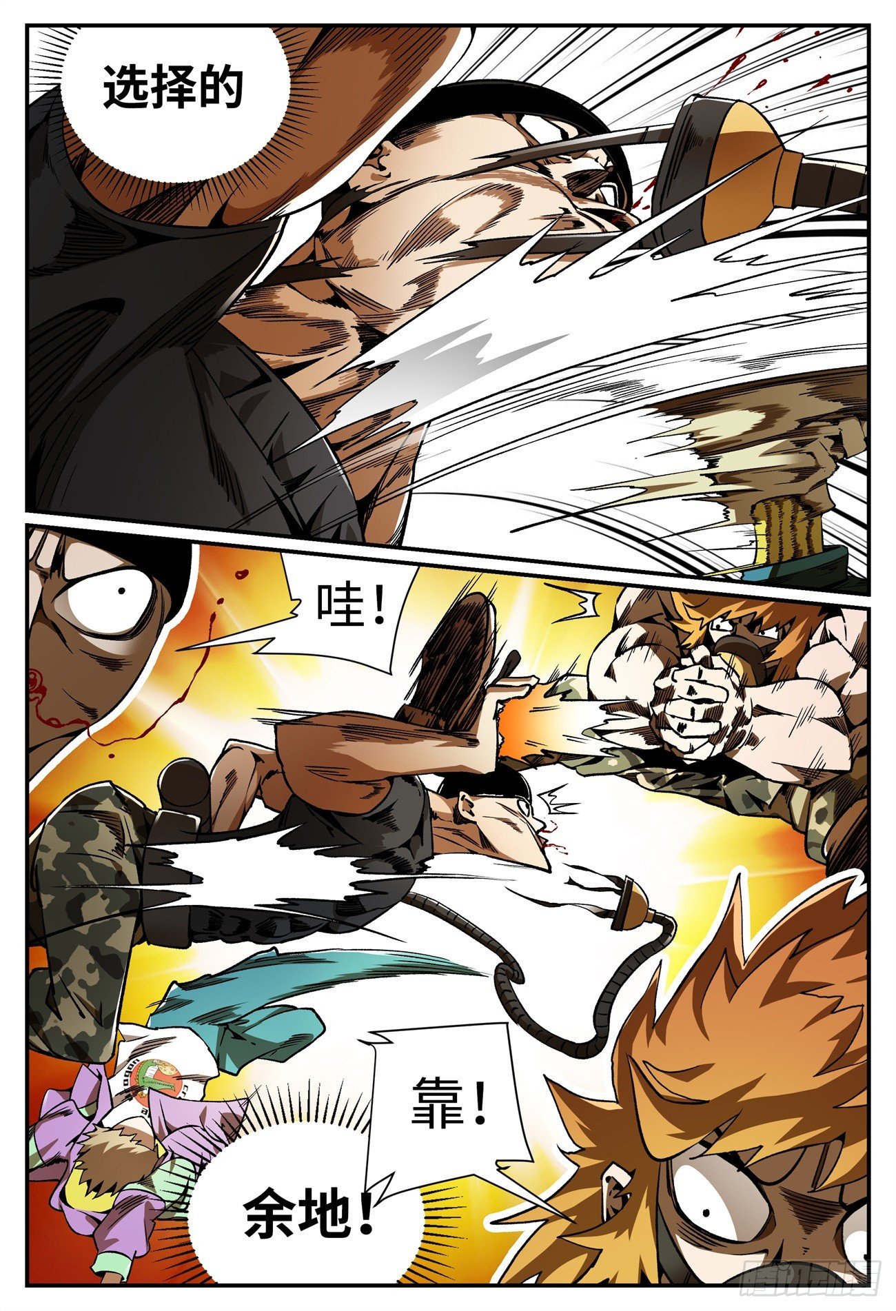 第二十六话 畸人篇7-第30话