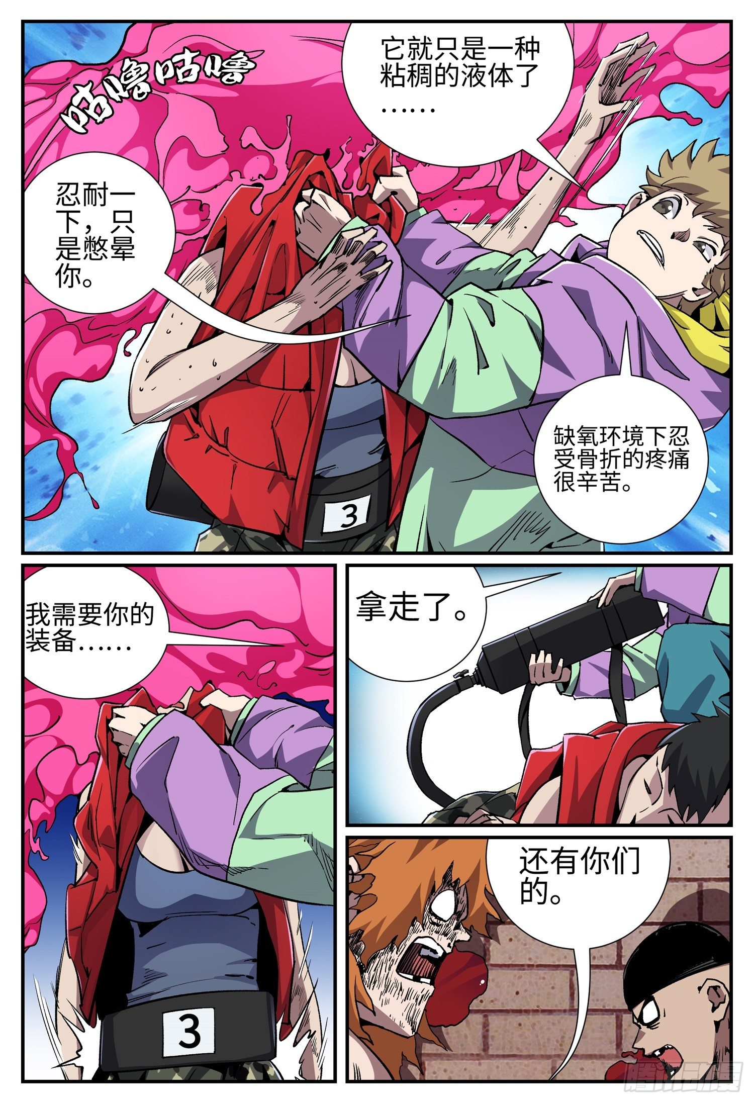 第二十六话 畸人篇7-第30话