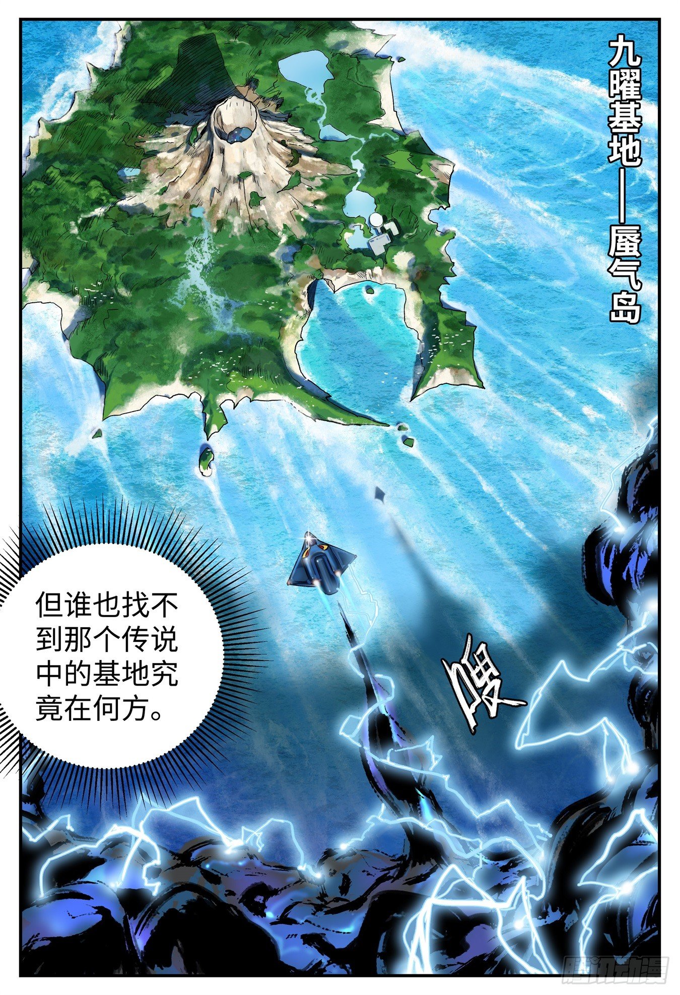 第五话 九曜-第6话