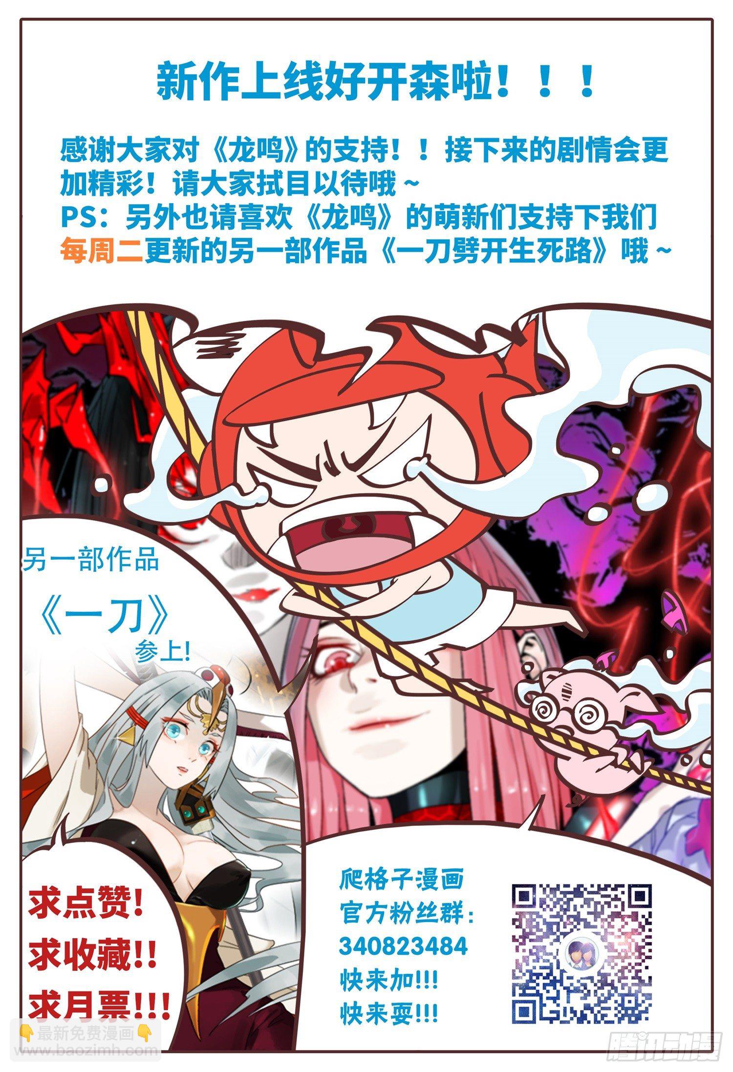 第五话 九曜-第6话