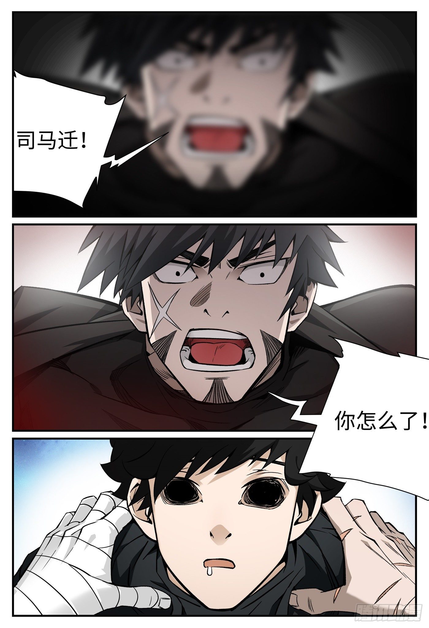 第七话 昨日重现（下）-第8话