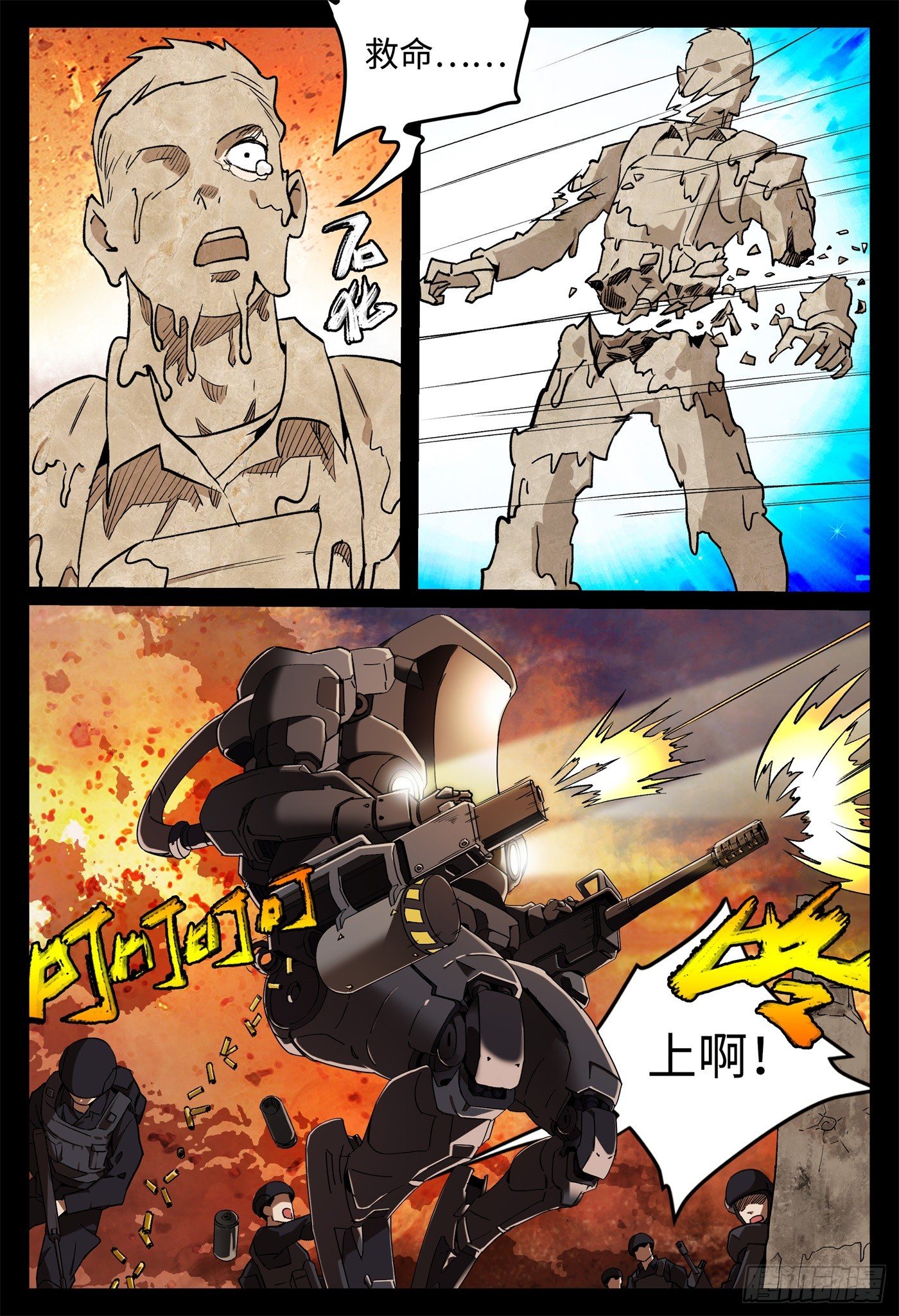 第七话 昨日重现（下）-第8话