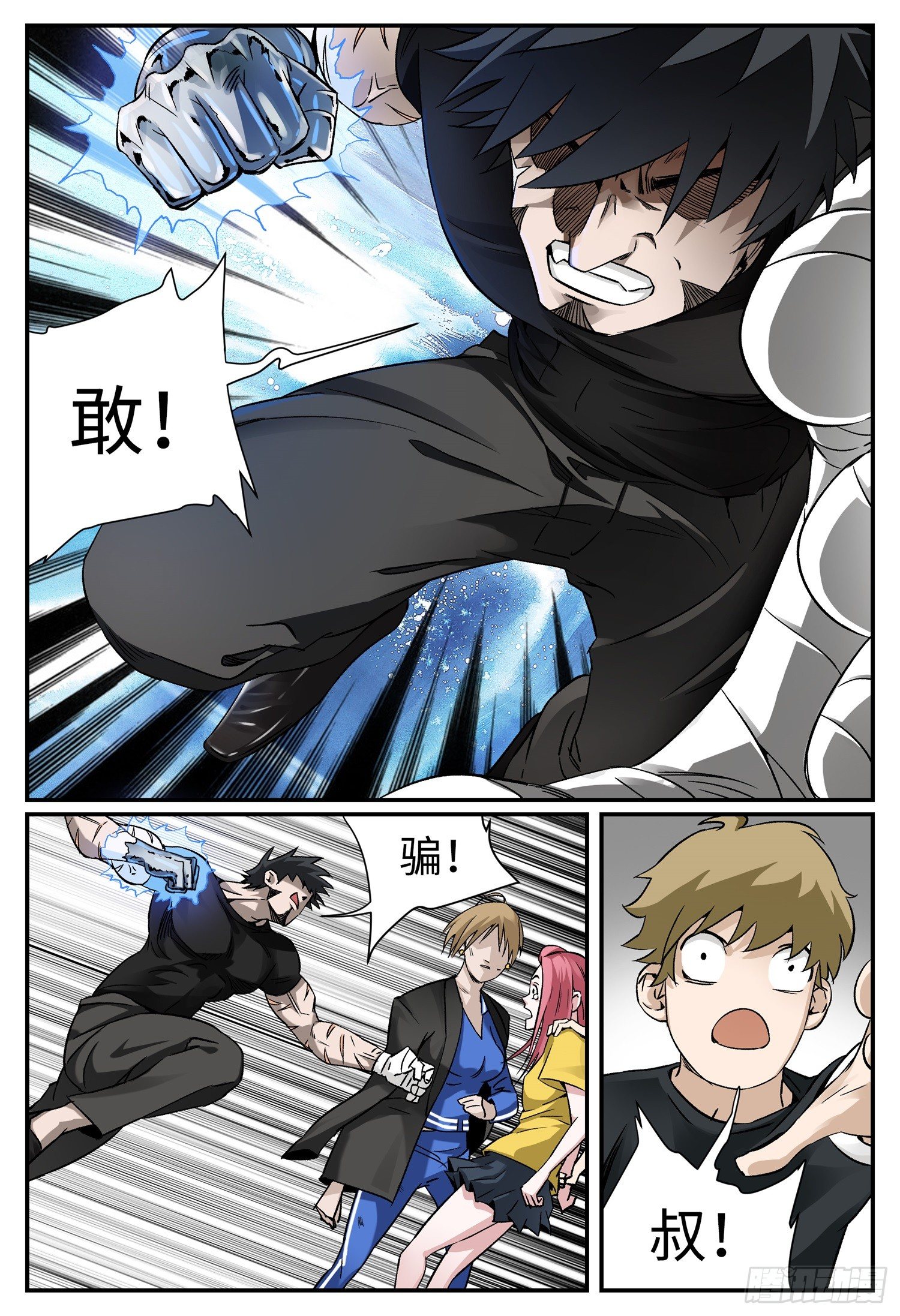 第八话 基地篇1-第10话