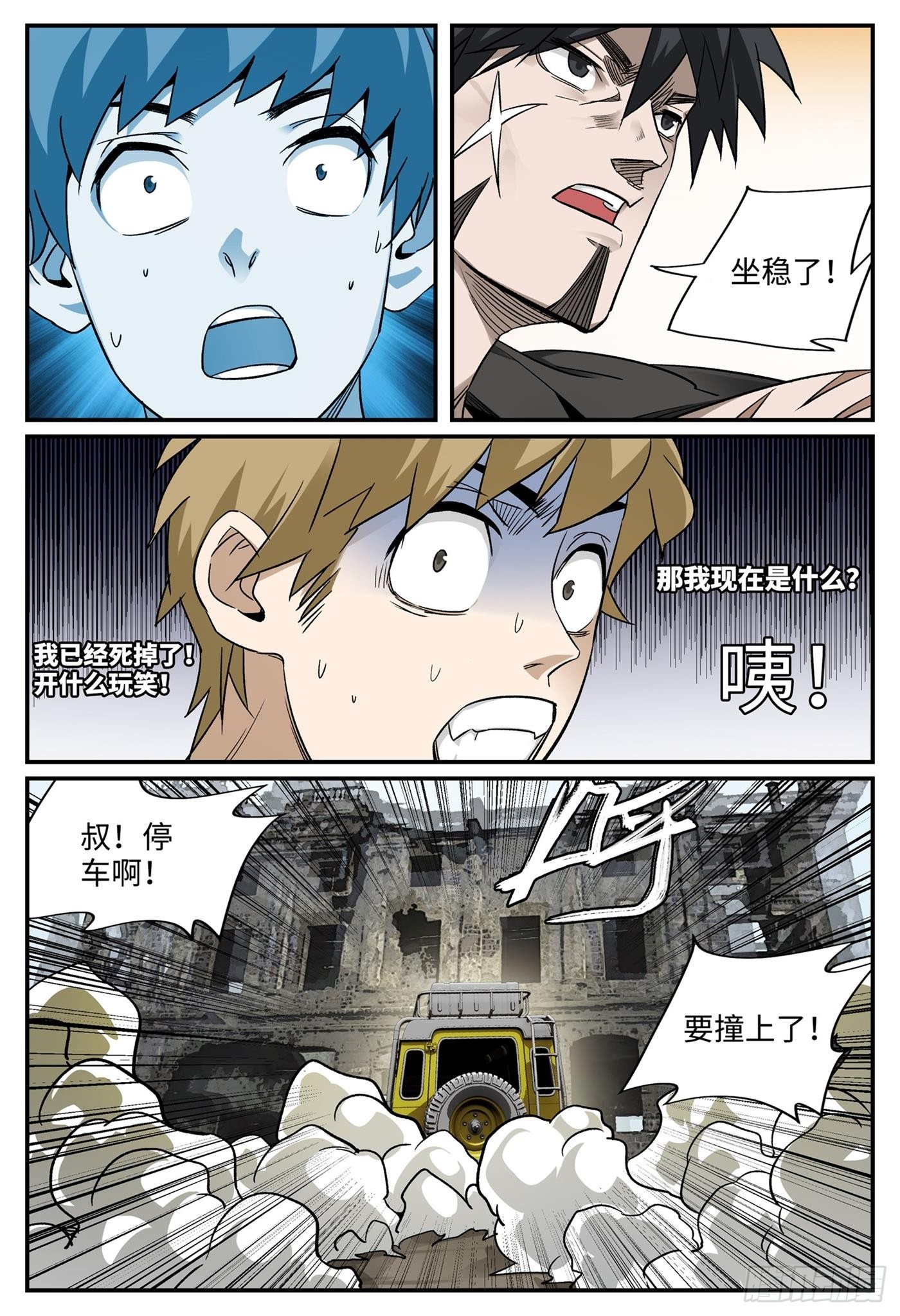 第八话 基地篇1-第10话