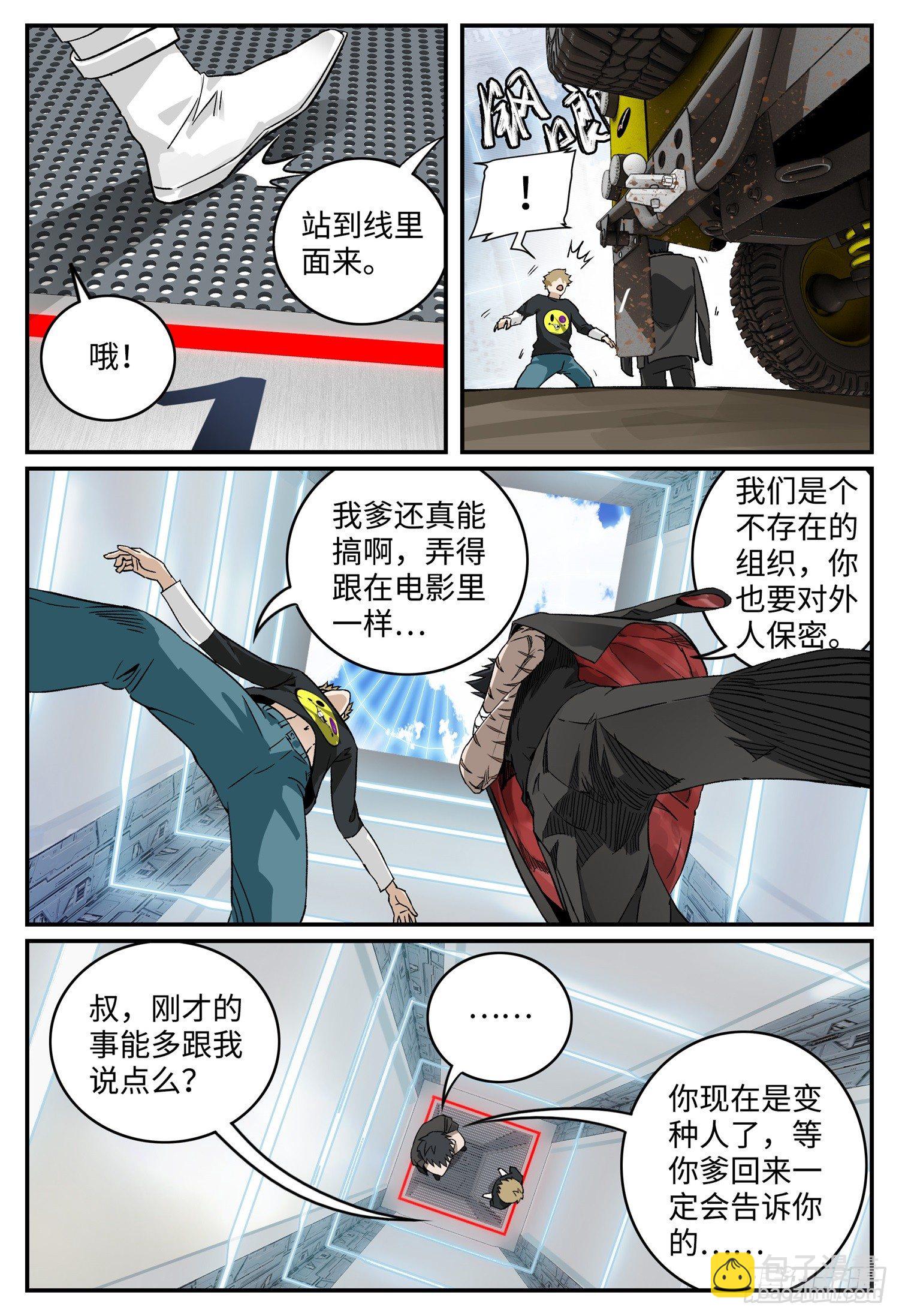 第八话 基地篇1-第10话