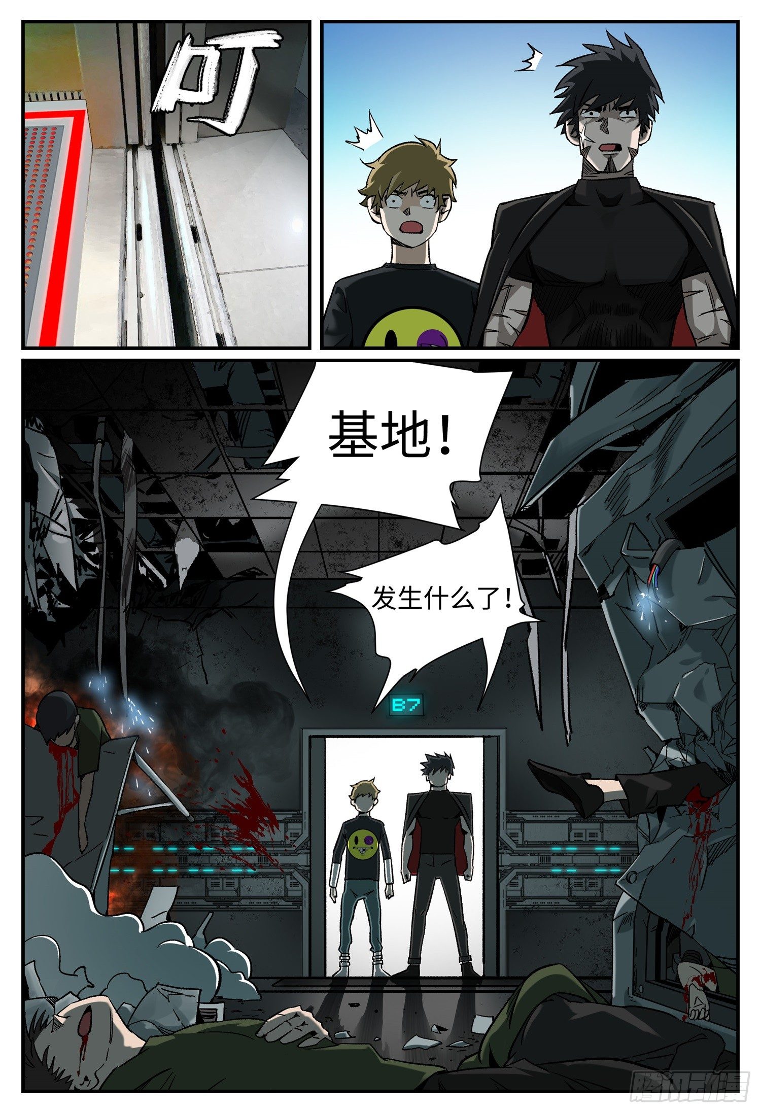 第八话 基地篇1-第10话