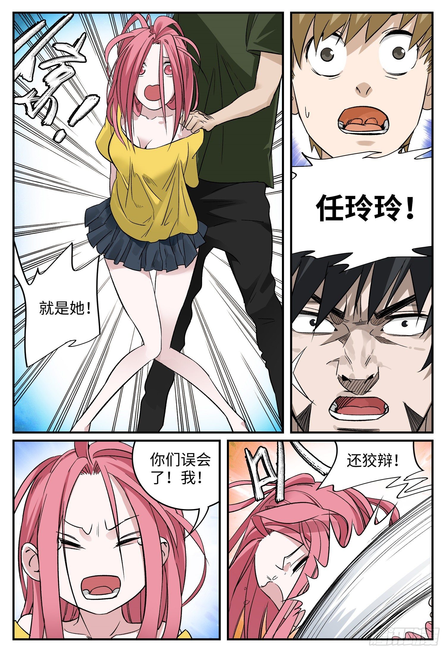 第八话 基地篇1-第10话