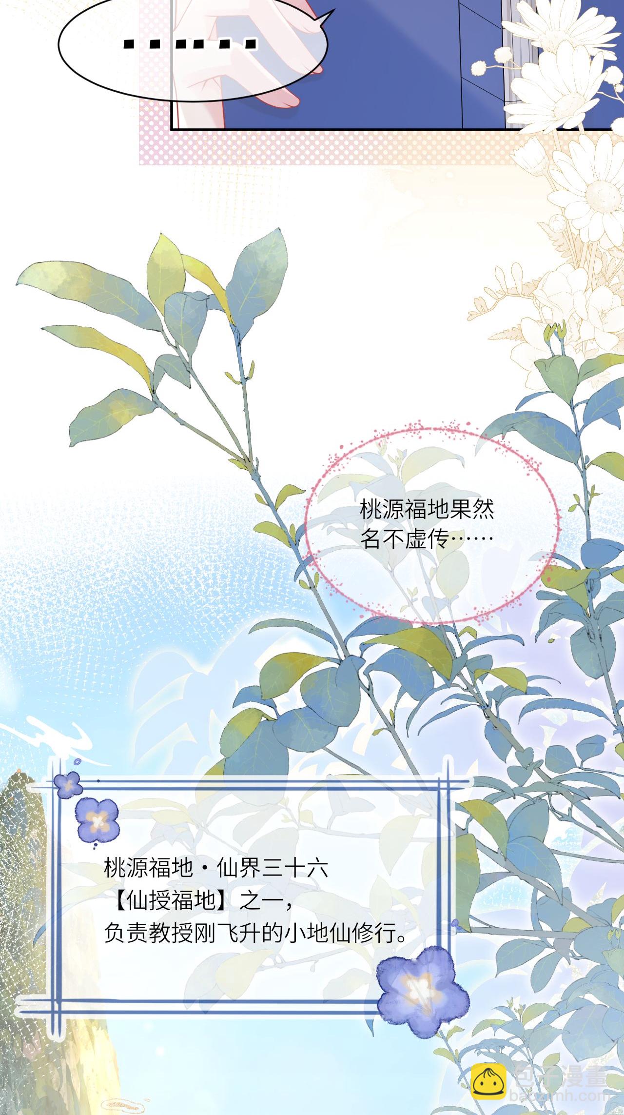 第1话 转校生是龙女(1/2)-第2话