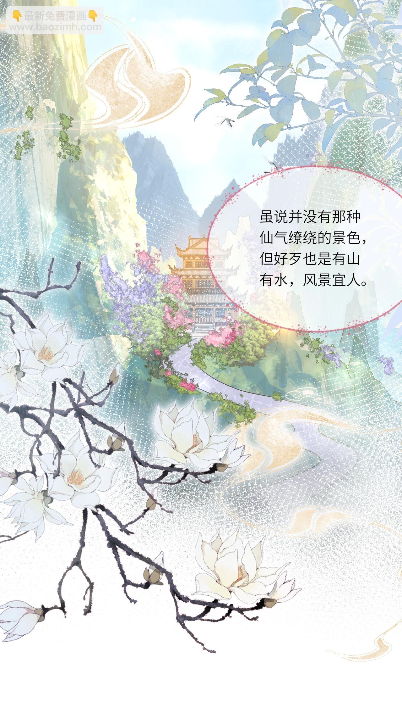 第1话 转校生是龙女(1/2)-第2话