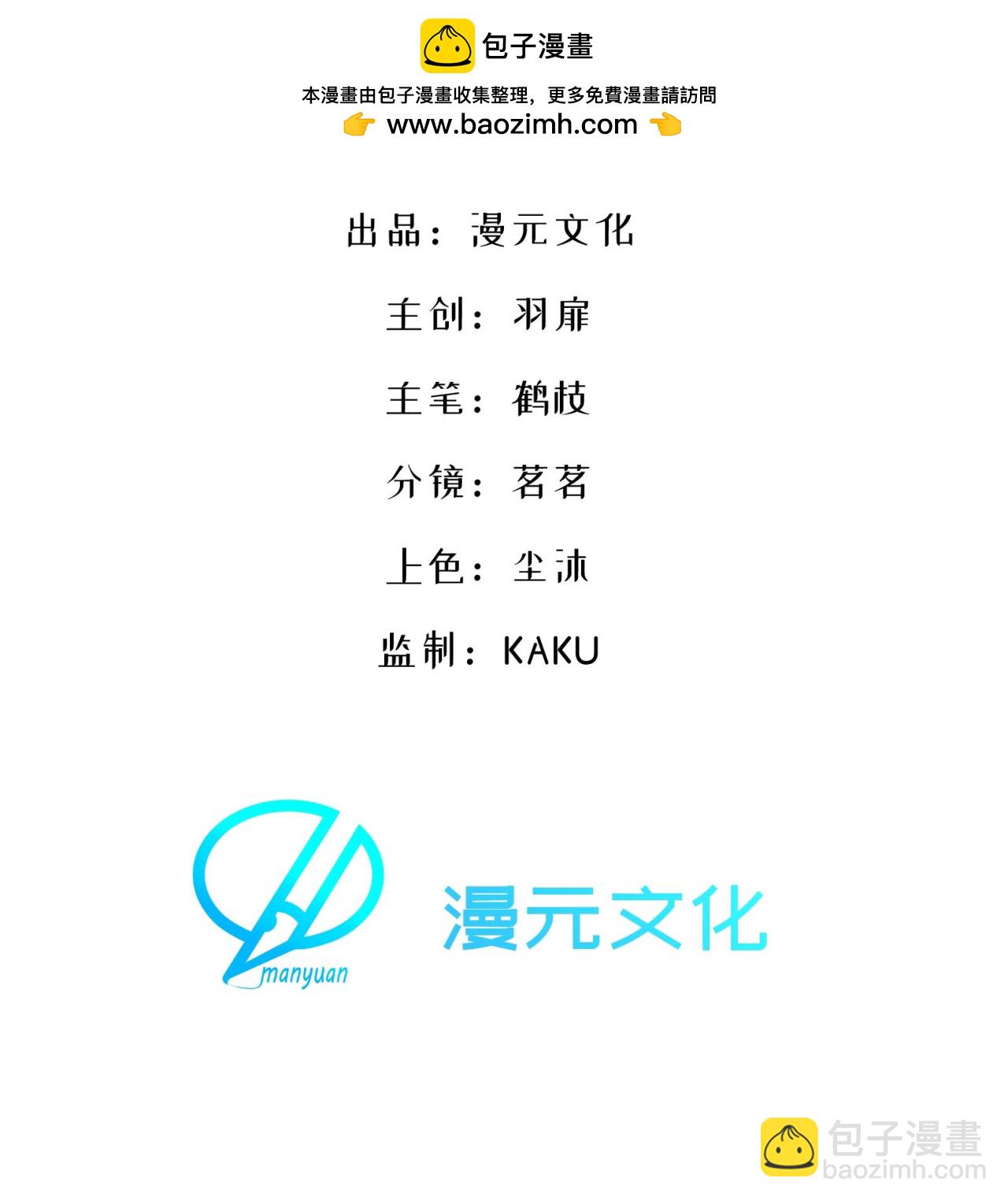 第1话 转校生是龙女(1/2)-第2话